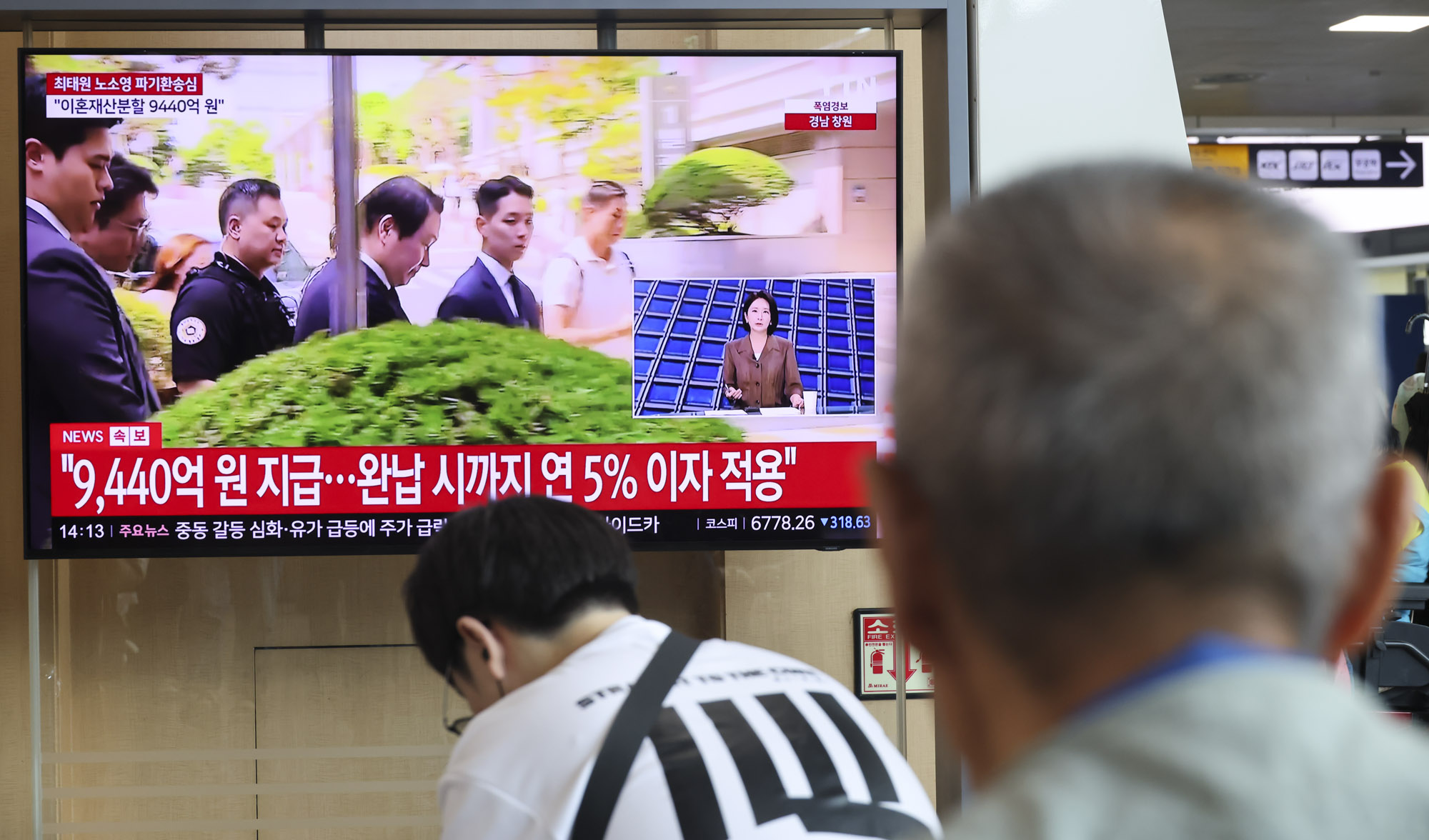 최태원;노소영