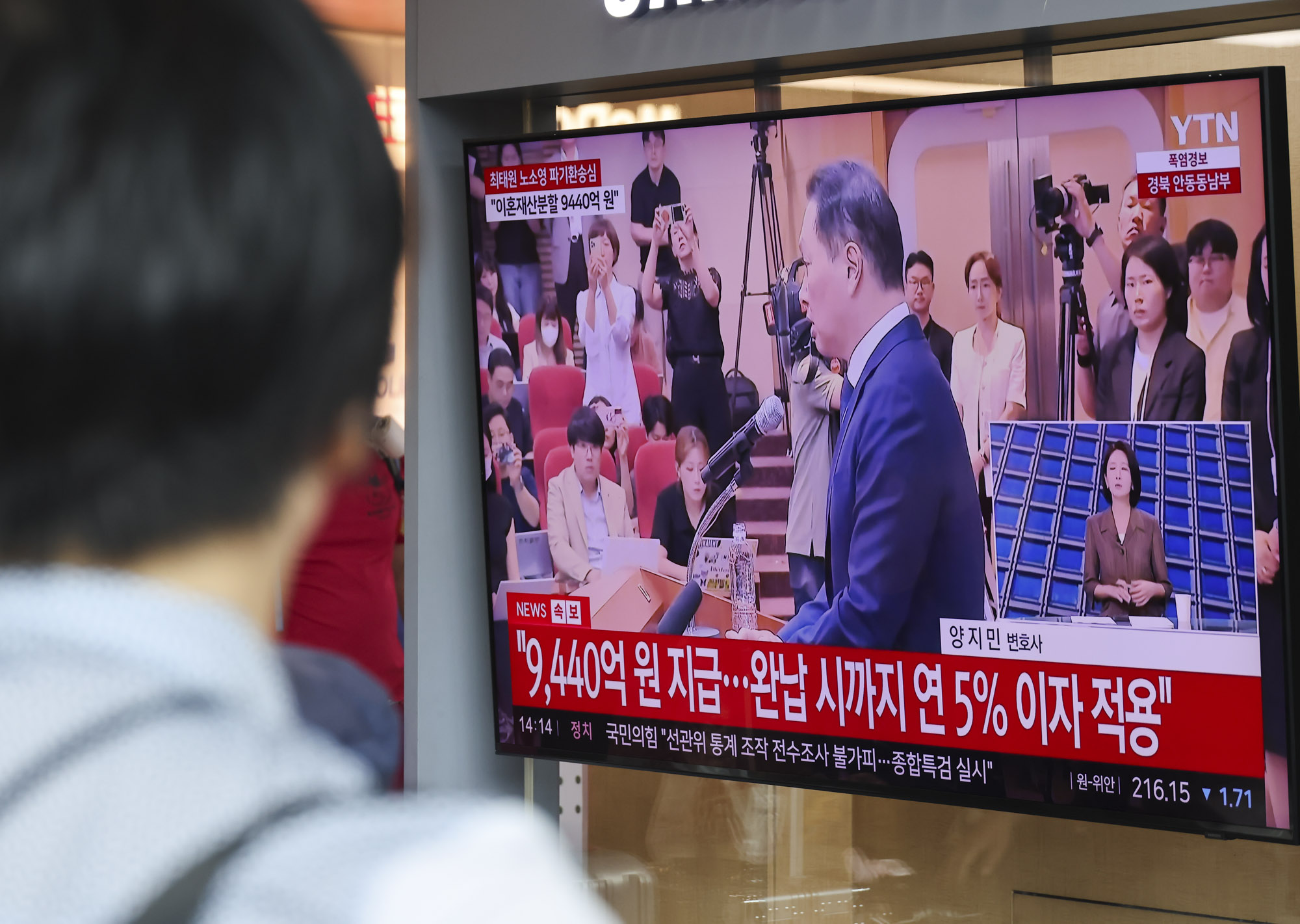 최태원;노소영