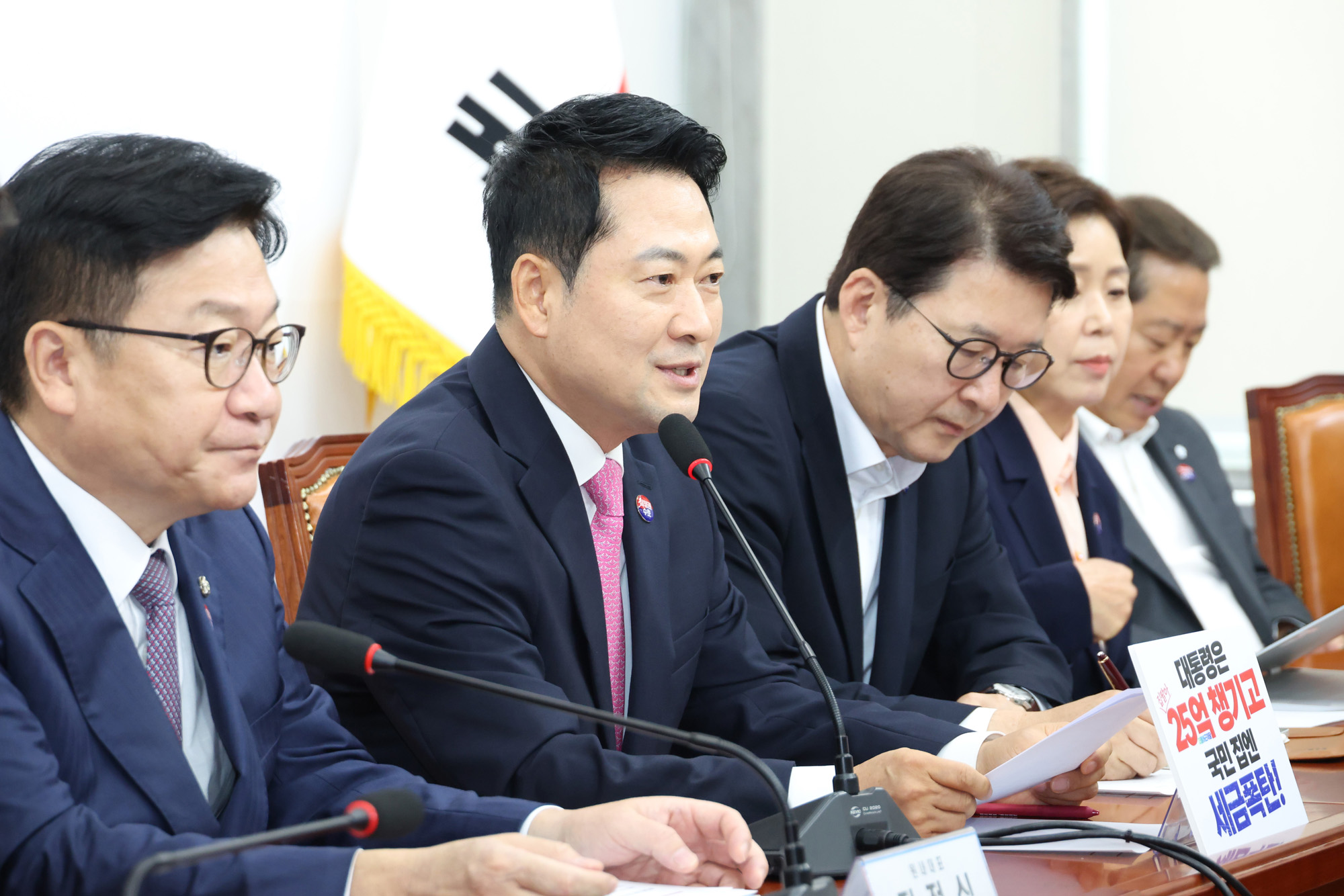 정치;국회;장동혁;국민의힘 최고위원회의