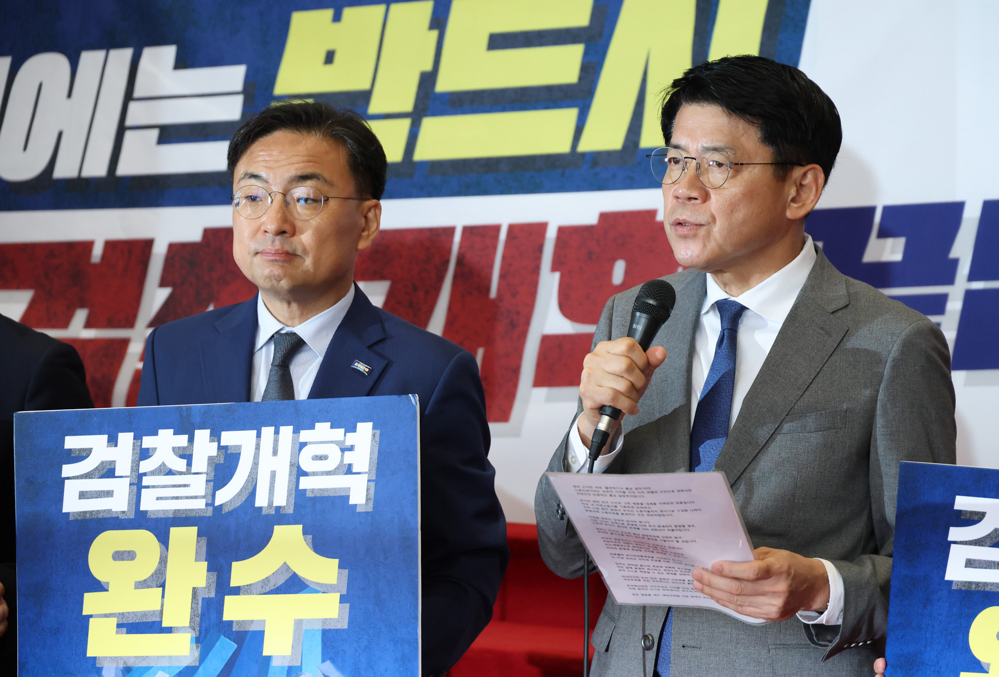 정치;국회;조국혁신당 의원총회;신장식;김준형;검찰개혁완수국민상황실