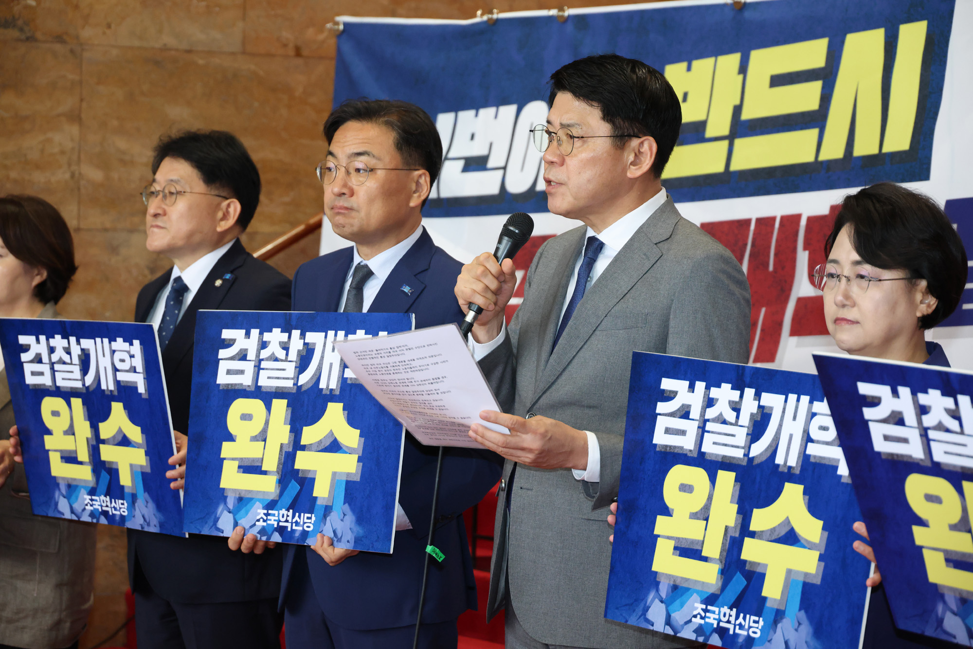정치;국회;조국혁신당 의원총회;신장식;김준형;검찰개혁완수국민상황실