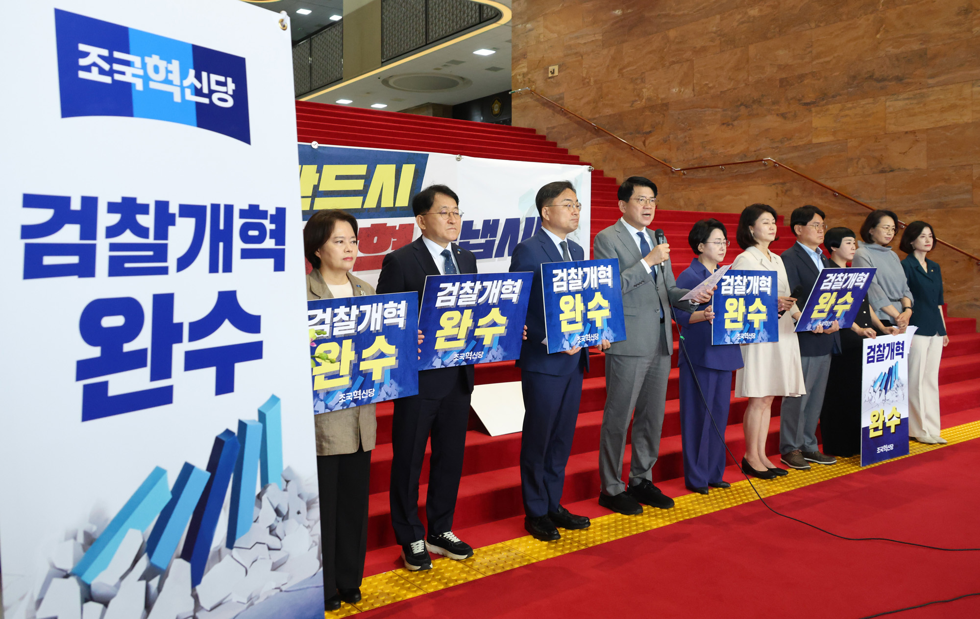 정치;국회;조국혁신당 의원총회;신장식;김준형;검찰개혁완수국민상황실