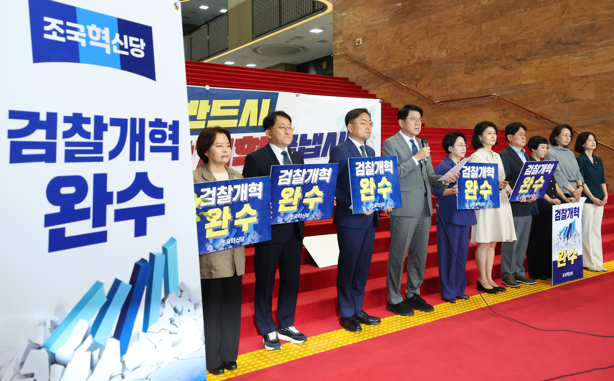 정치;국회;조국혁신당 의원총회;신장식;김준형;검찰개혁완수국민상황실