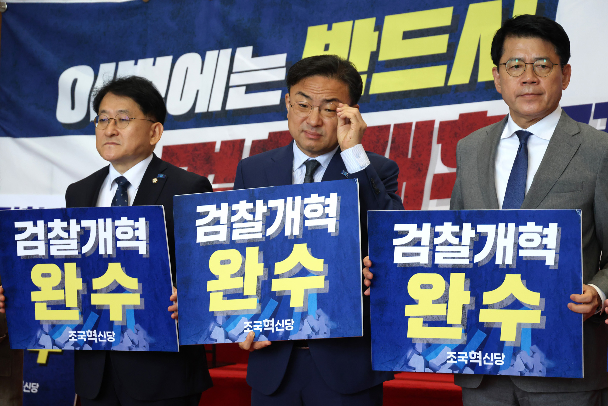 정치;국회;조국혁신당 의원총회;신장식;김준형;검찰개혁완수국민상황실