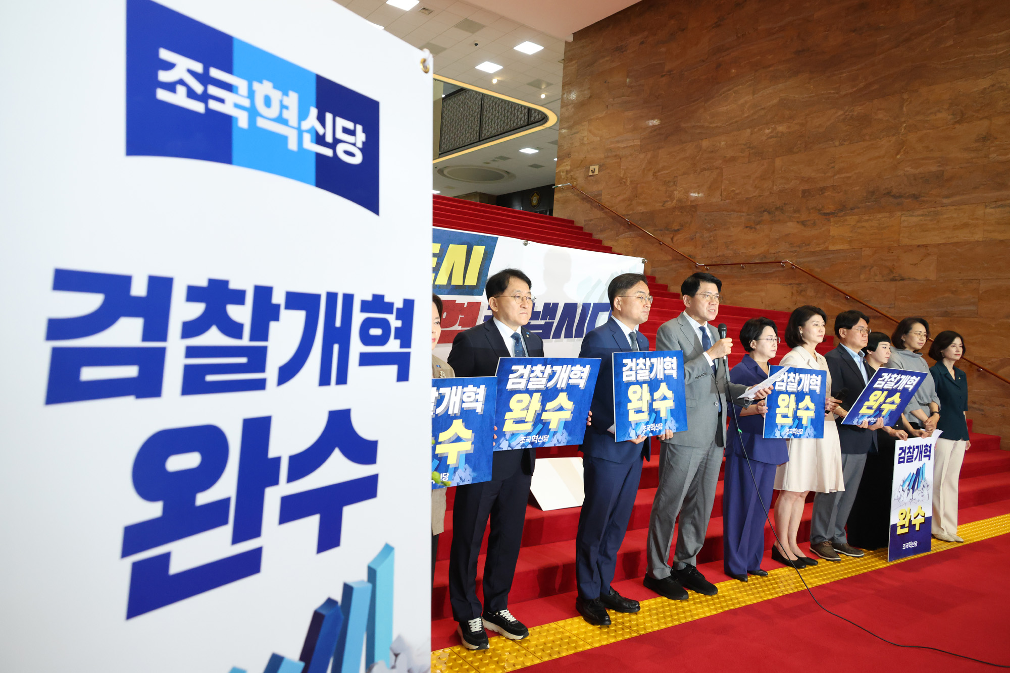 정치;국회;조국혁신당 의원총회;신장식;김준형;검찰개혁완수국민상황실