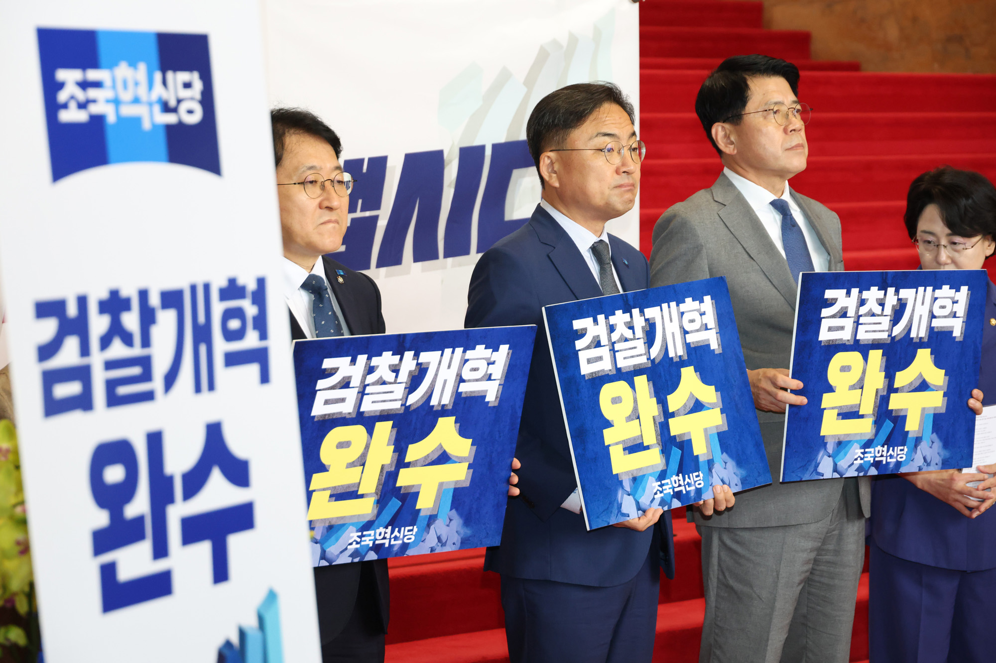 정치;국회;조국혁신당 의원총회;신장식;김준형;검찰개혁완수국민상황실