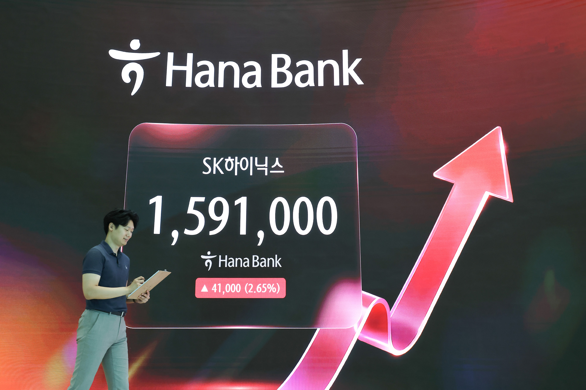 하나은행;딜링룸;주식;주가;환울;코스피;코스닥