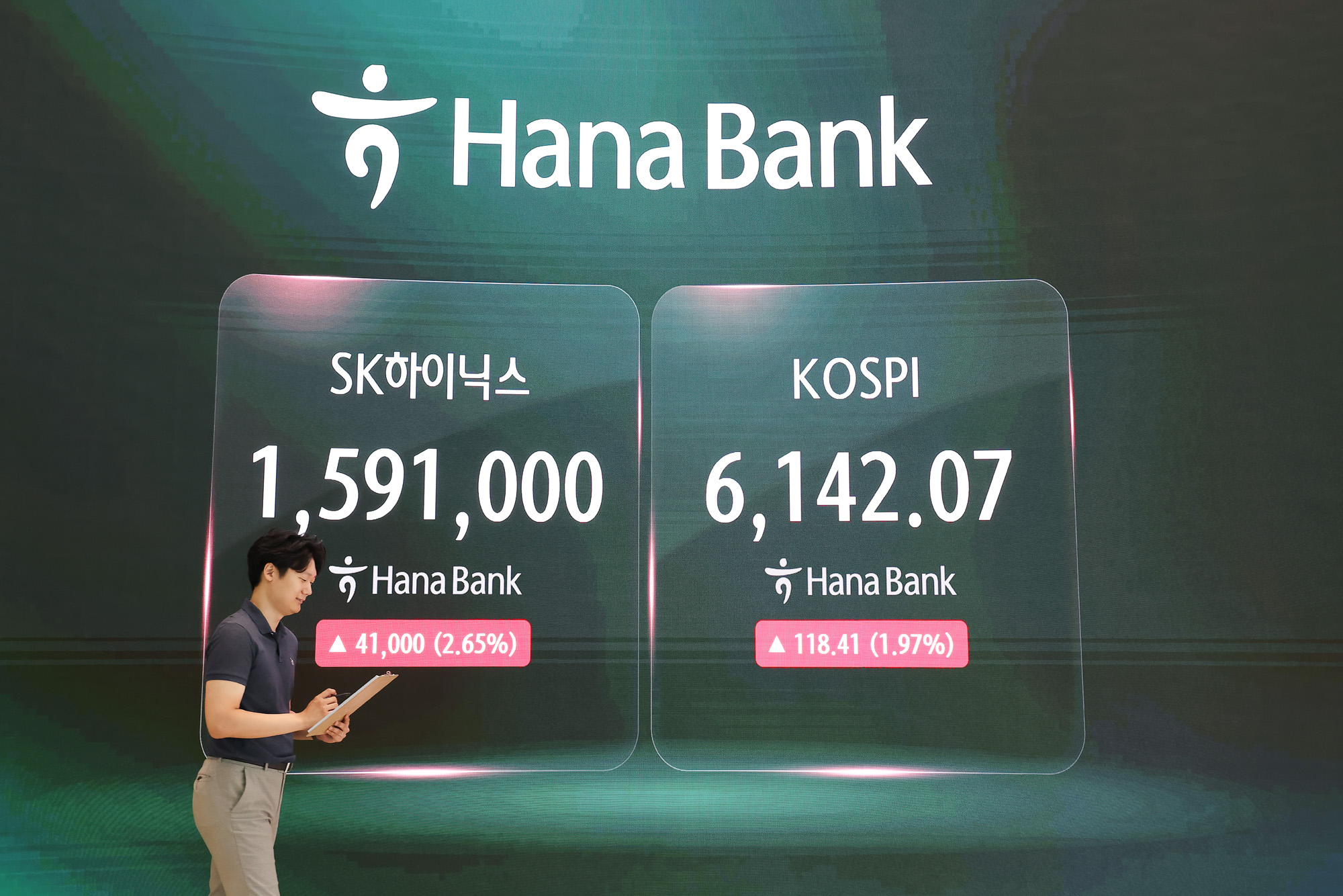 하나은행;딜링룸;주식;주가;환울;코스피;코스닥