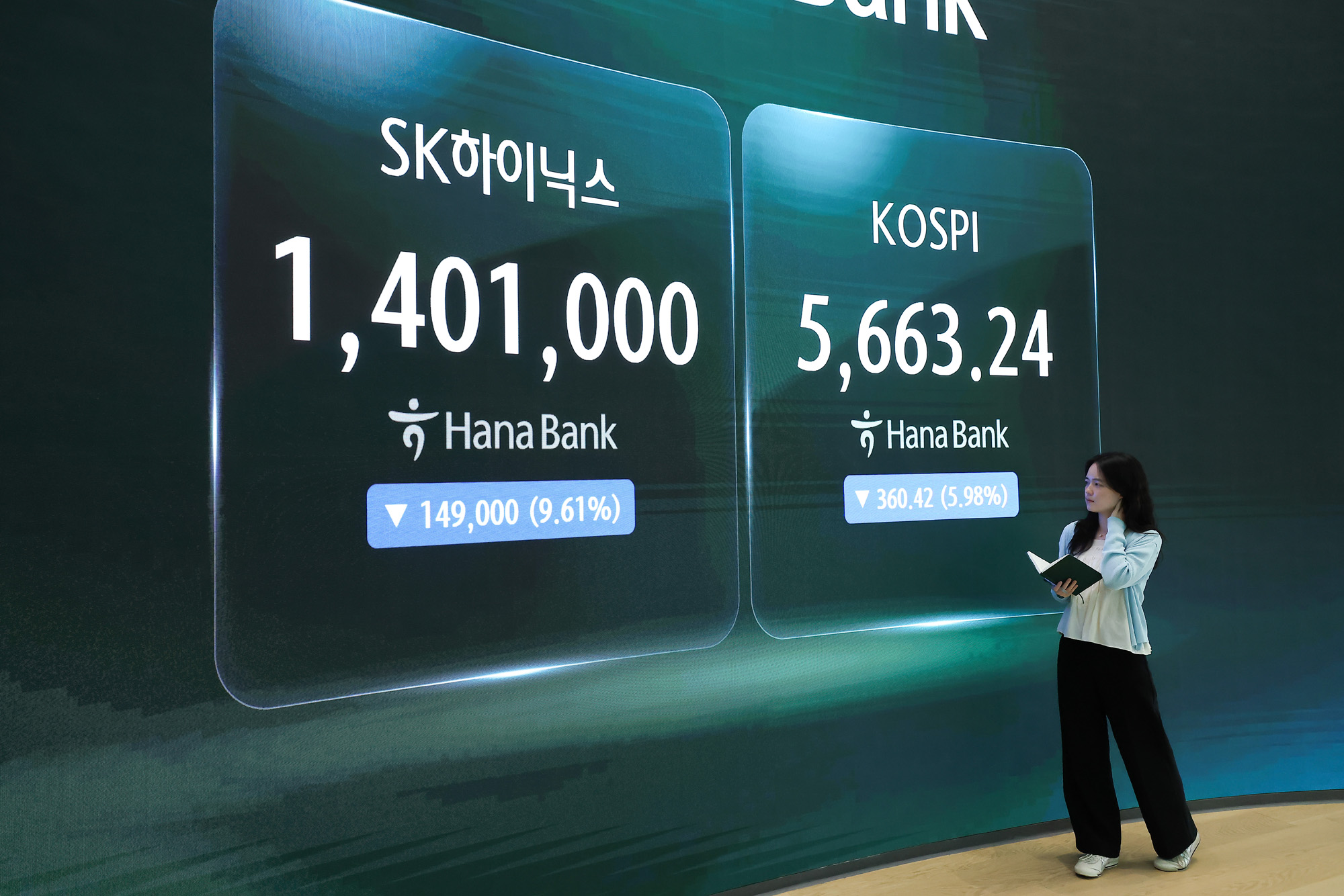 하나은행;딜링룸;주식;주가;환울;코스피;코스닥