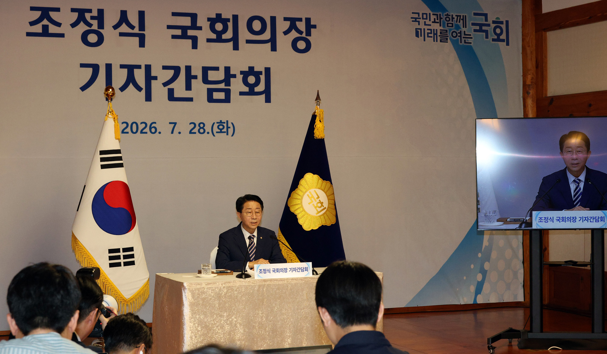정치;국회;조정식 국회의장