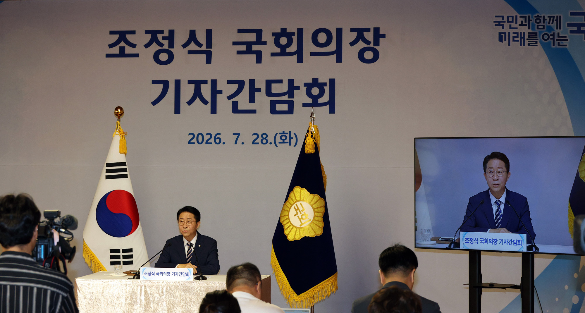 정치;국회;조정식 국회의장