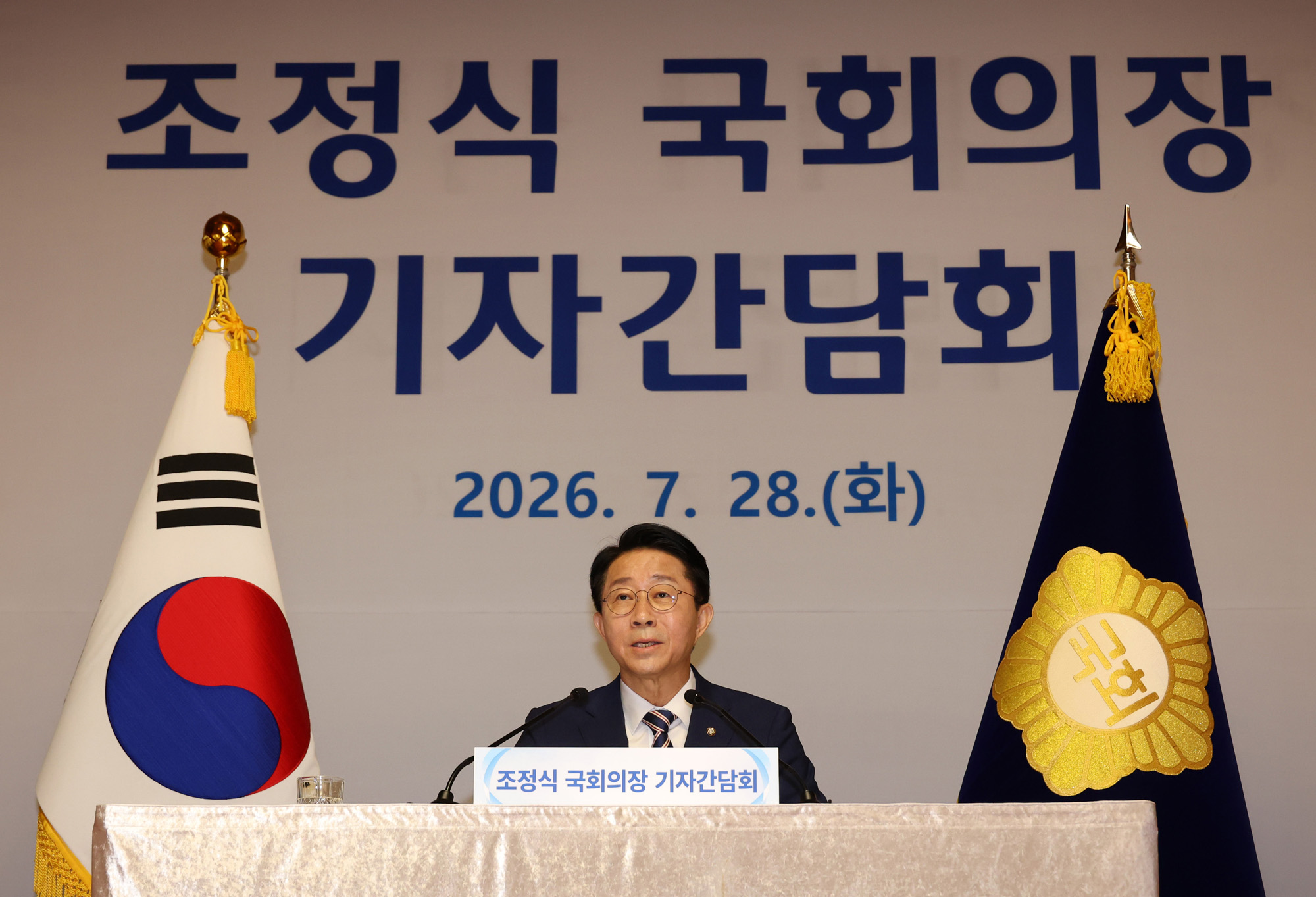 정치;국회;조정식 국회의장