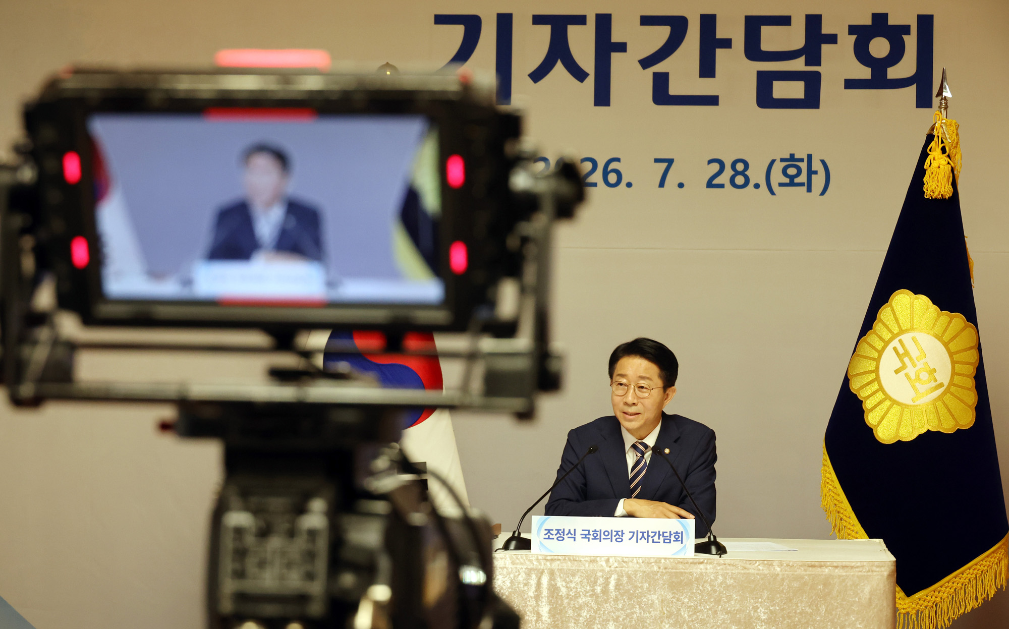 정치;국회;조정식 국회의장