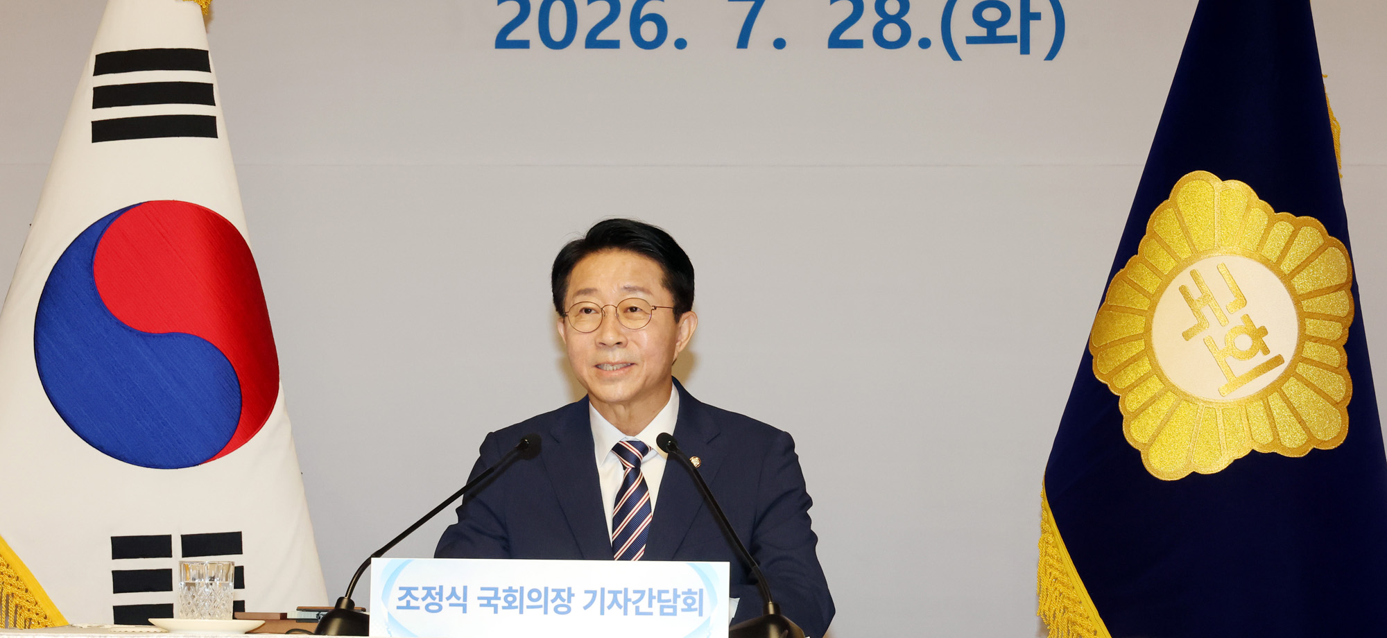 정치;국회;조정식 국회의장