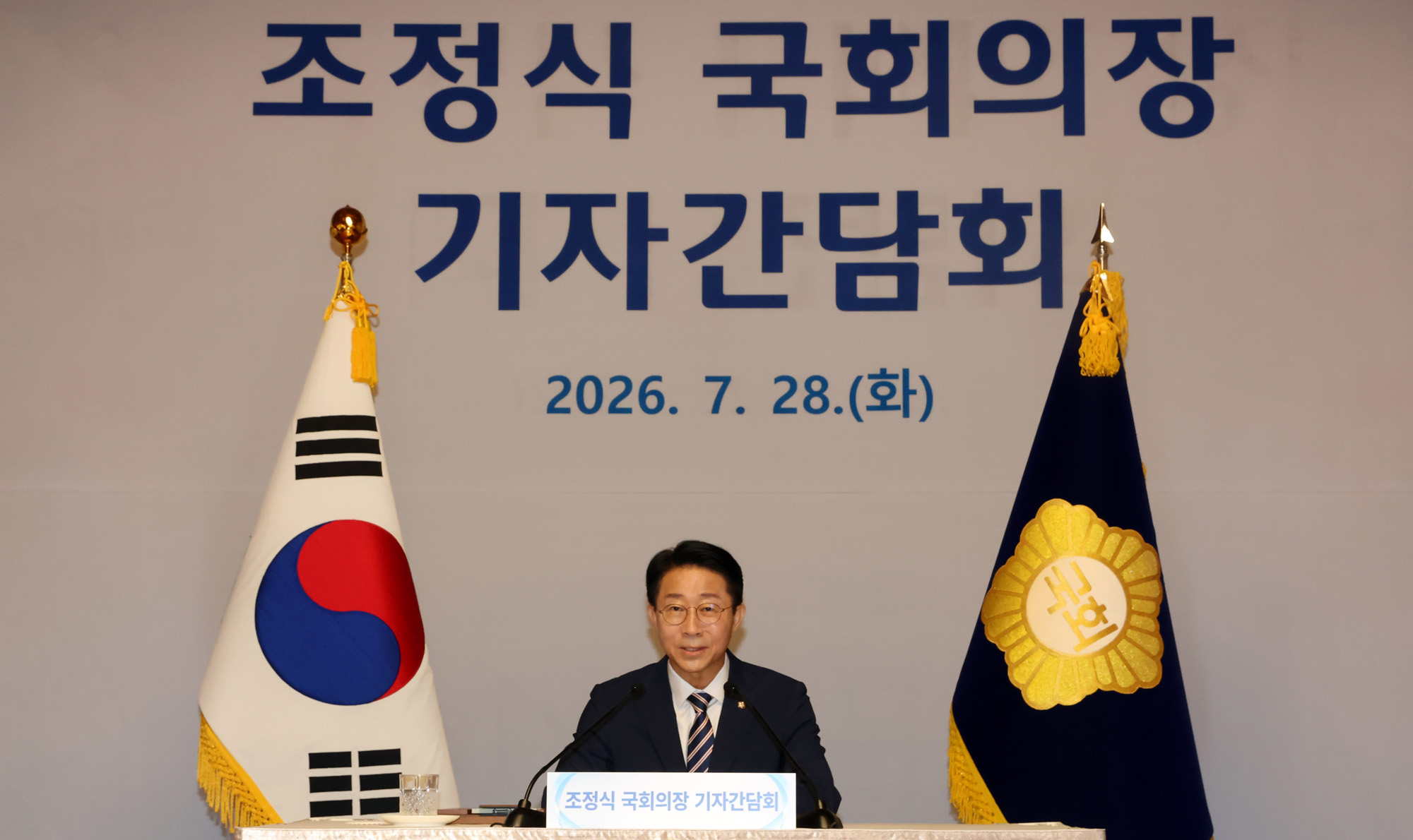 정치;국회;조정식 국회의장