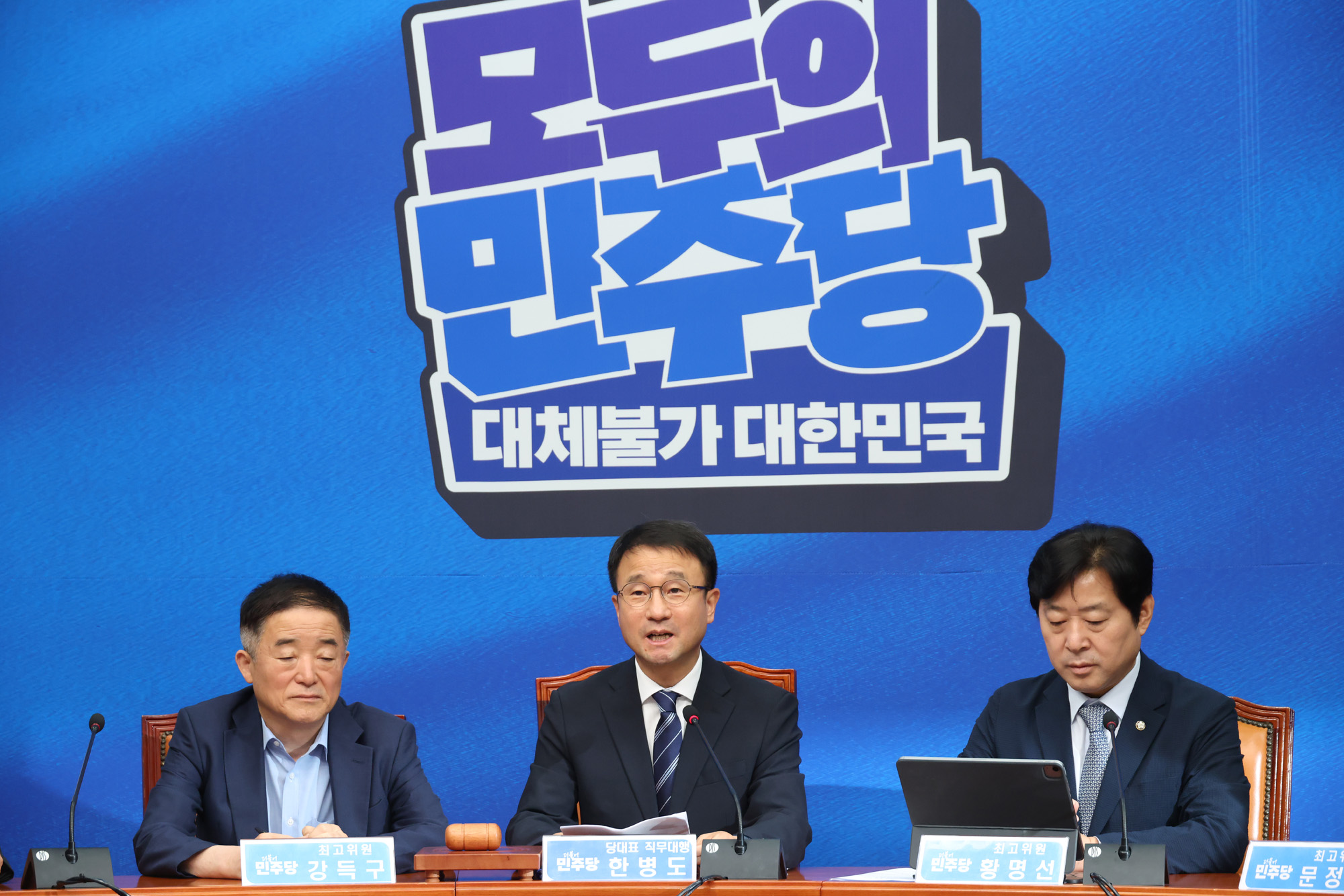 정치;국회;더불어민주당 최고위원회의;한병도