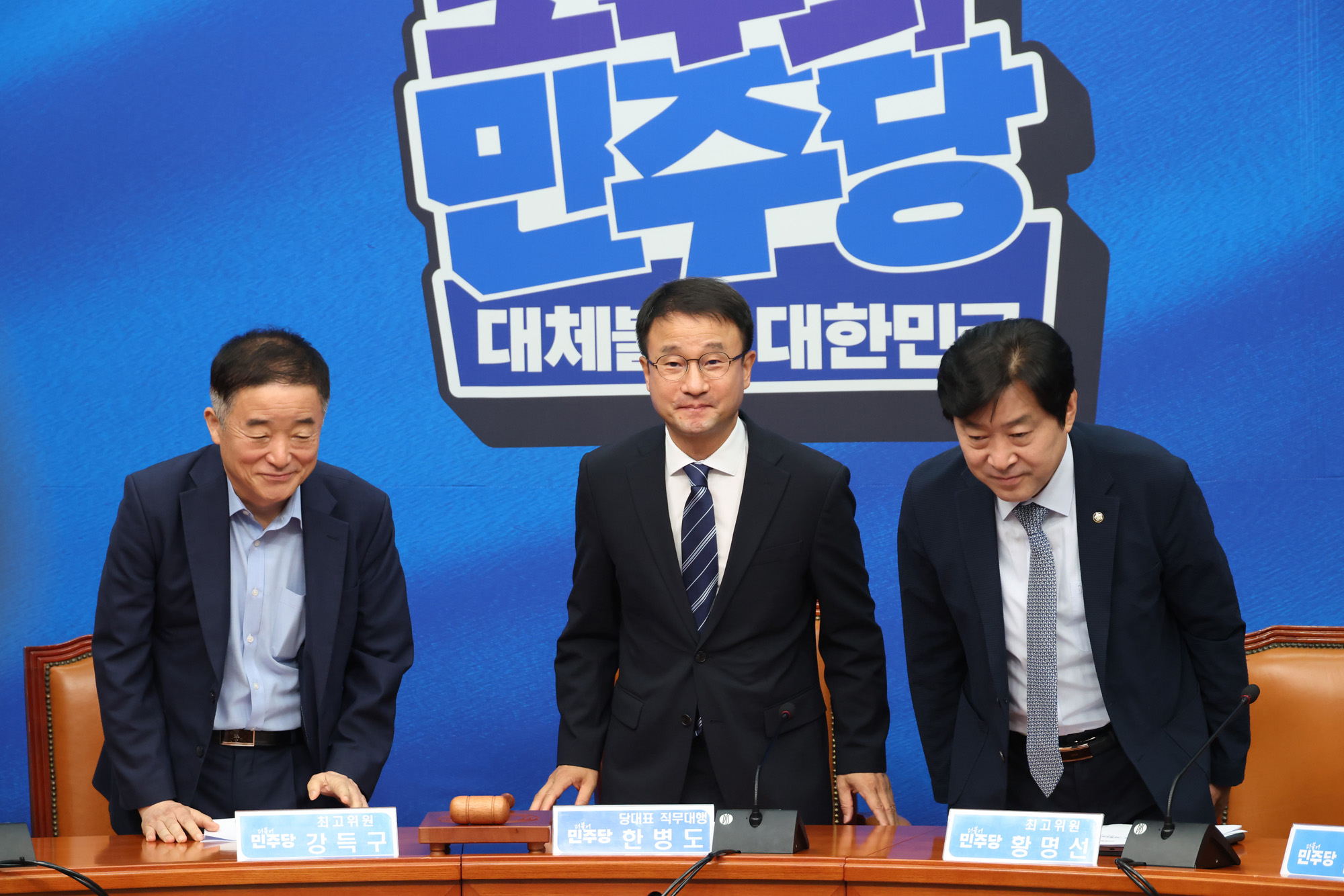 정치;국회;더불어민주당 최고위원회의;한병도