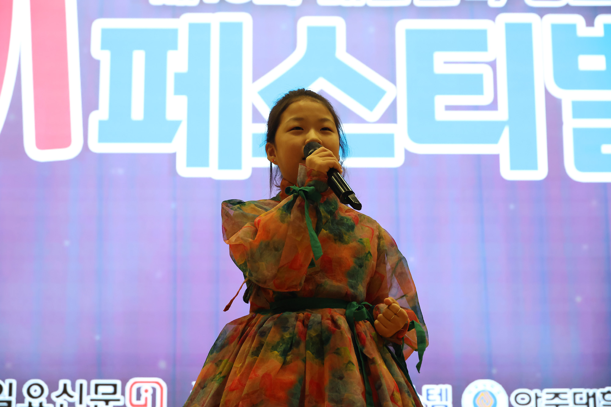 끼페스티벌;아주대;청소년;일요신문;대한민국청소년