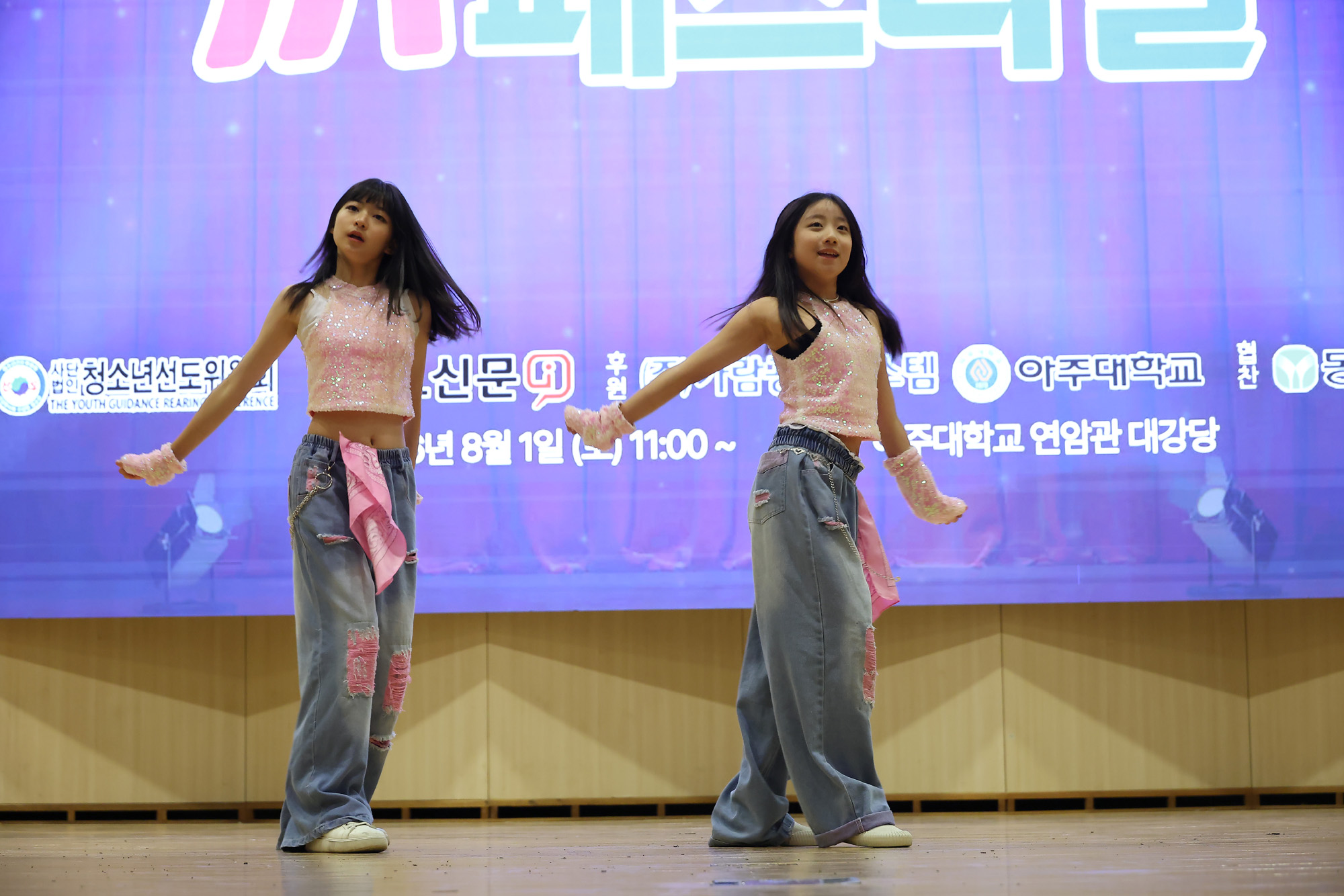 끼페스티벌;아주대;청소년;일요신문;대한민국청소년