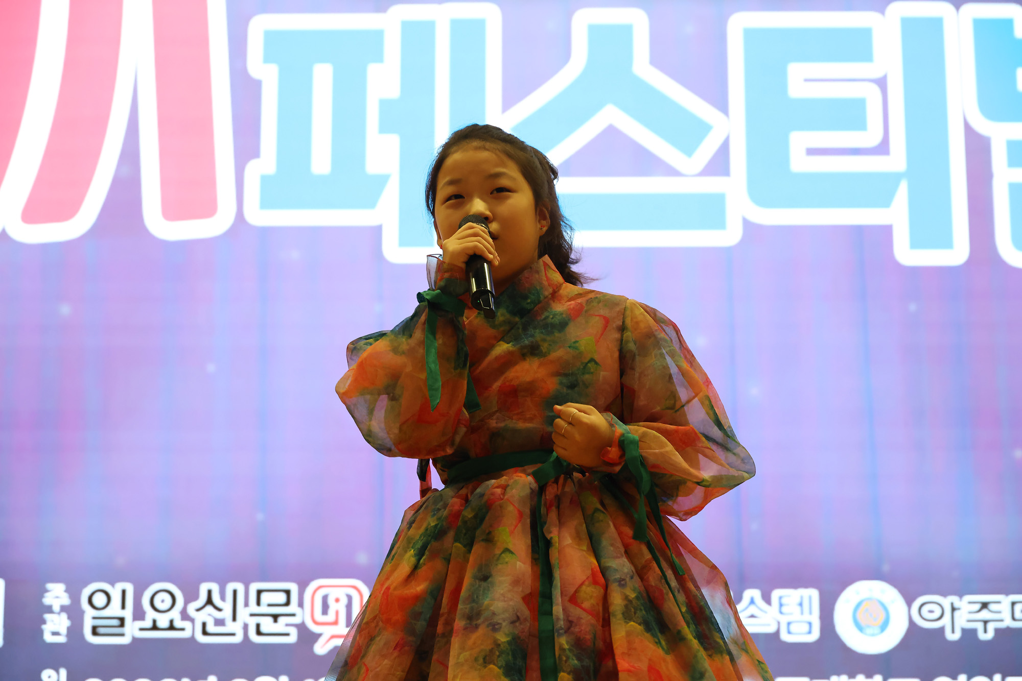 끼페스티벌;아주대;청소년;일요신문;대한민국청소년