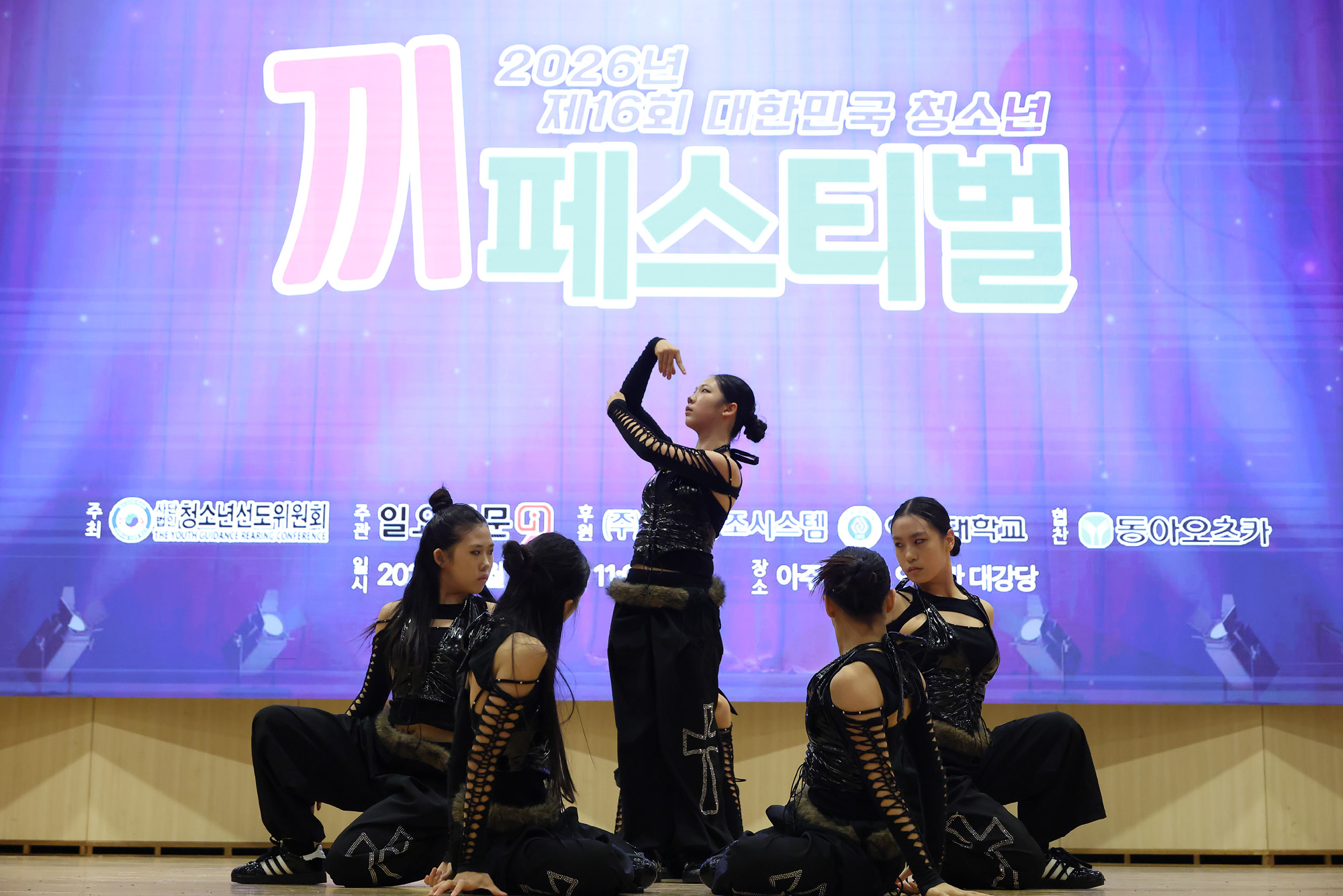 끼페스티벌;아주대;청소년;일요신문;대한민국청소년