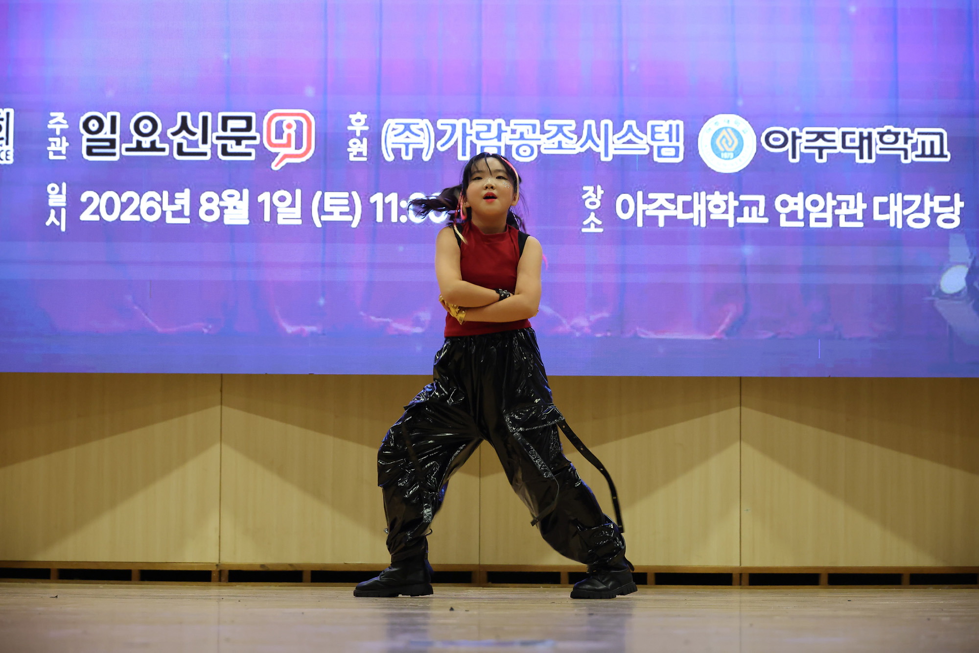끼페스티벌;아주대;청소년;일요신문;대한민국청소년