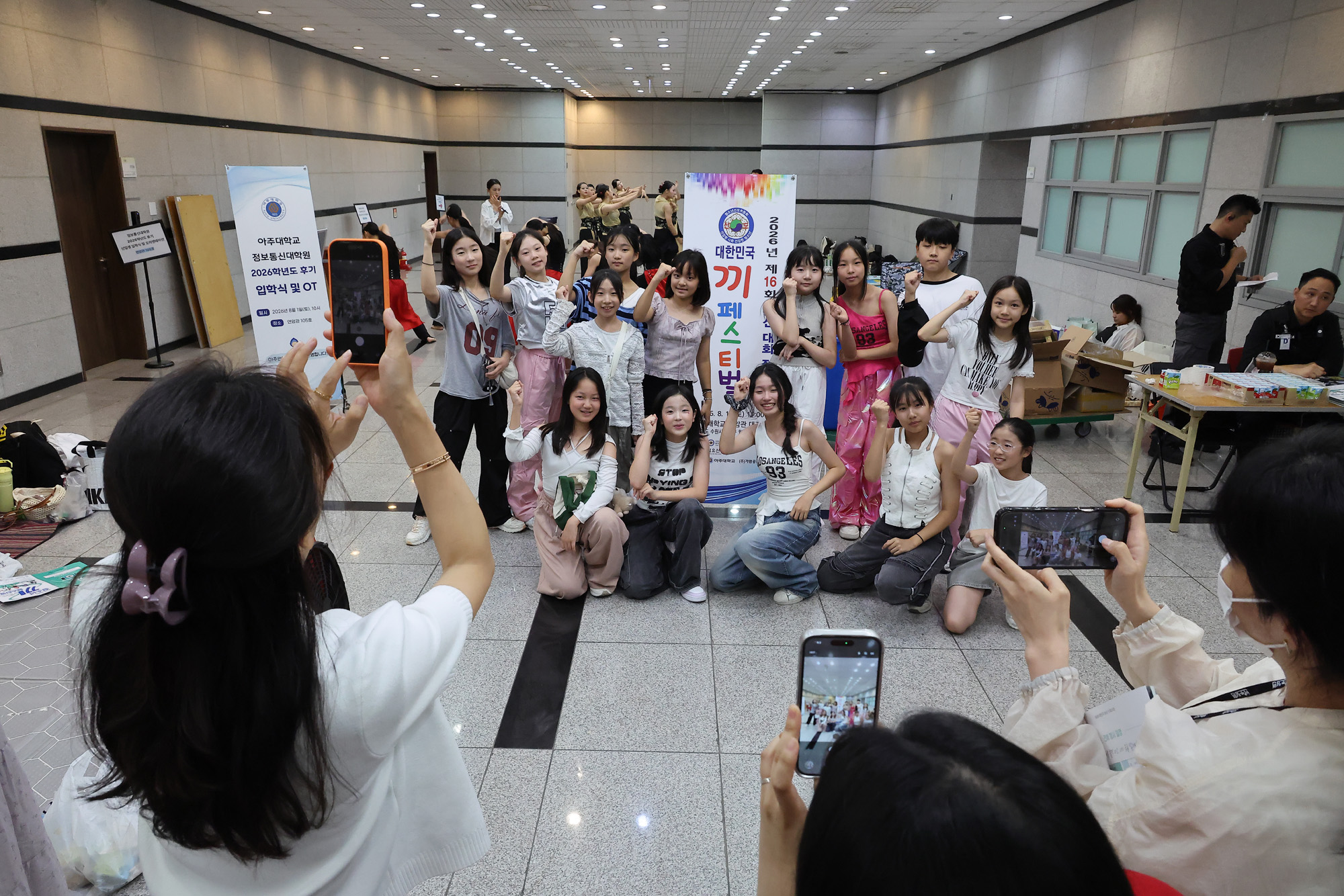 끼페스티벌;아주대;청소년;일요신문;대한민국청소년