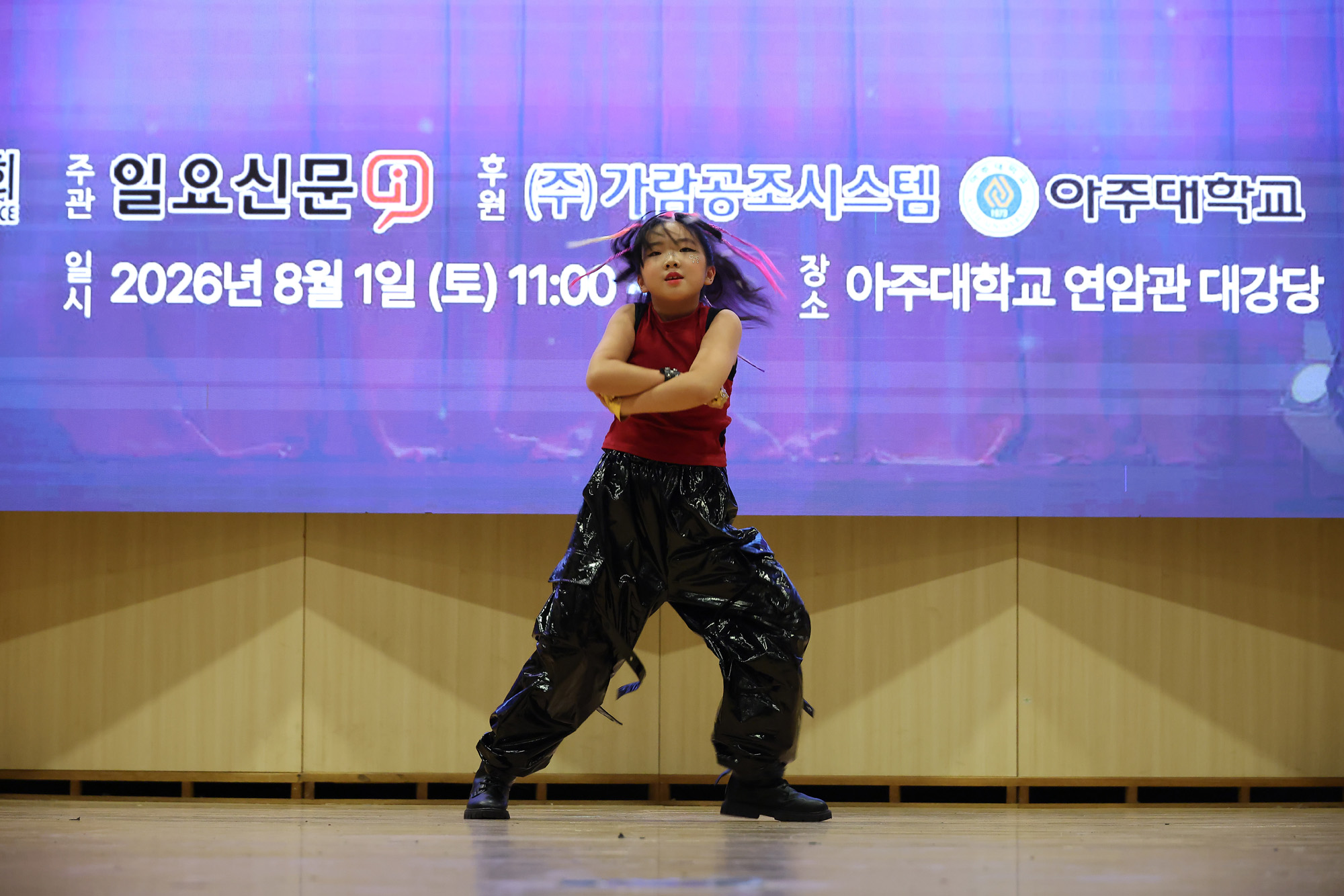 끼페스티벌;아주대;청소년;일요신문;대한민국청소년