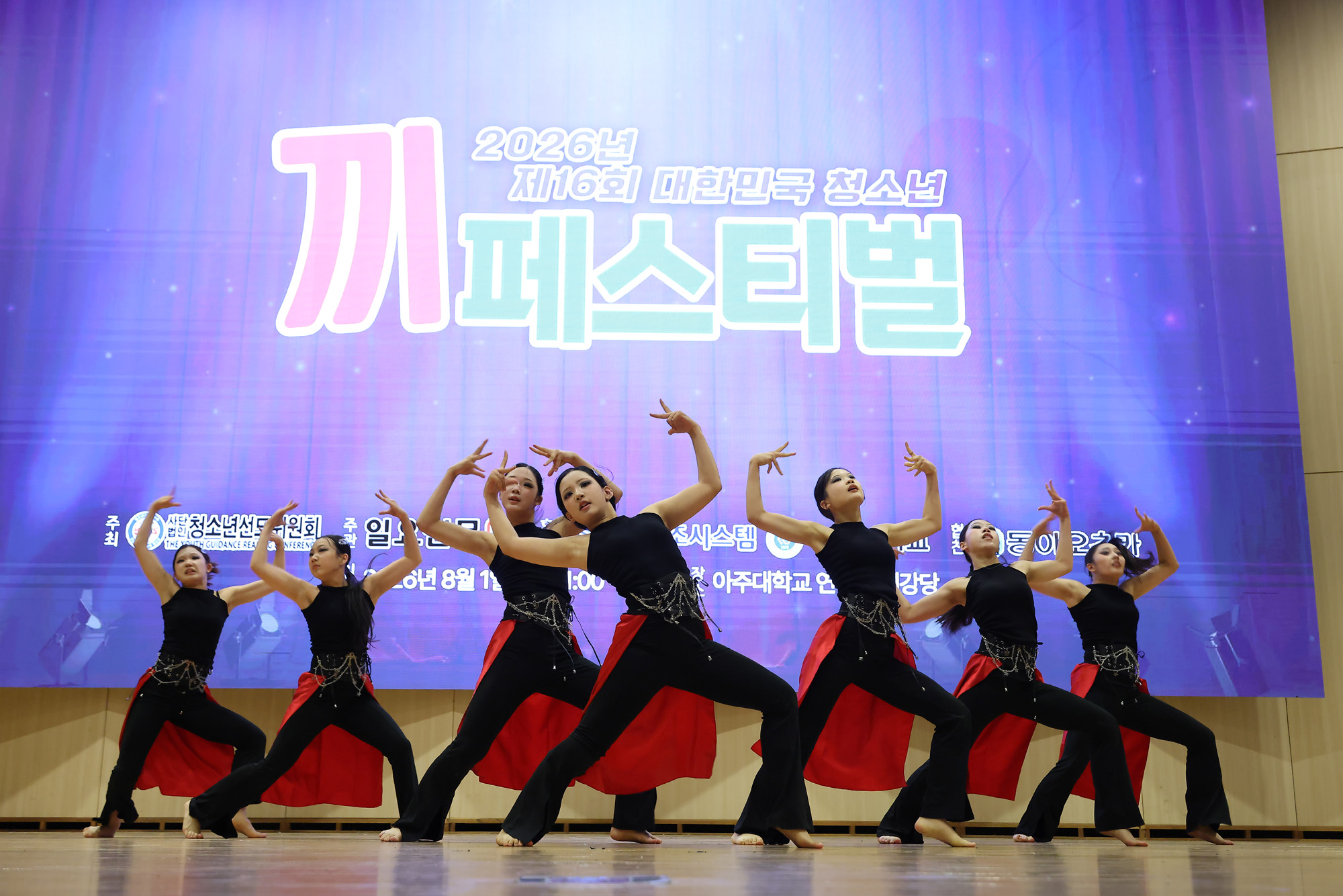 끼페스티벌;아주대;청소년;일요신문;대한민국청소년
