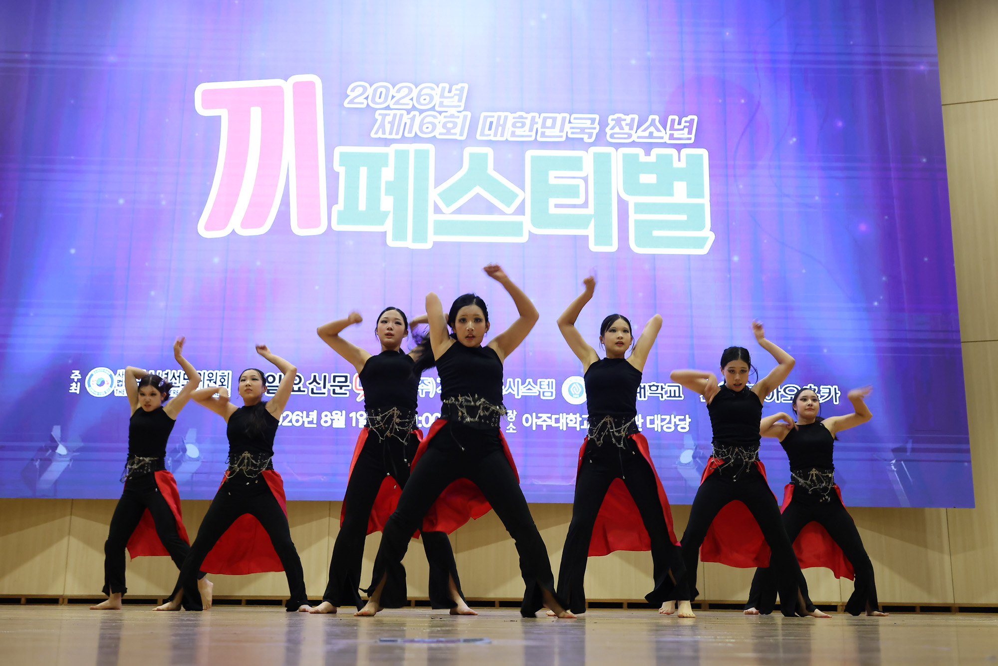 끼페스티벌;아주대;청소년;일요신문;대한민국청소년
