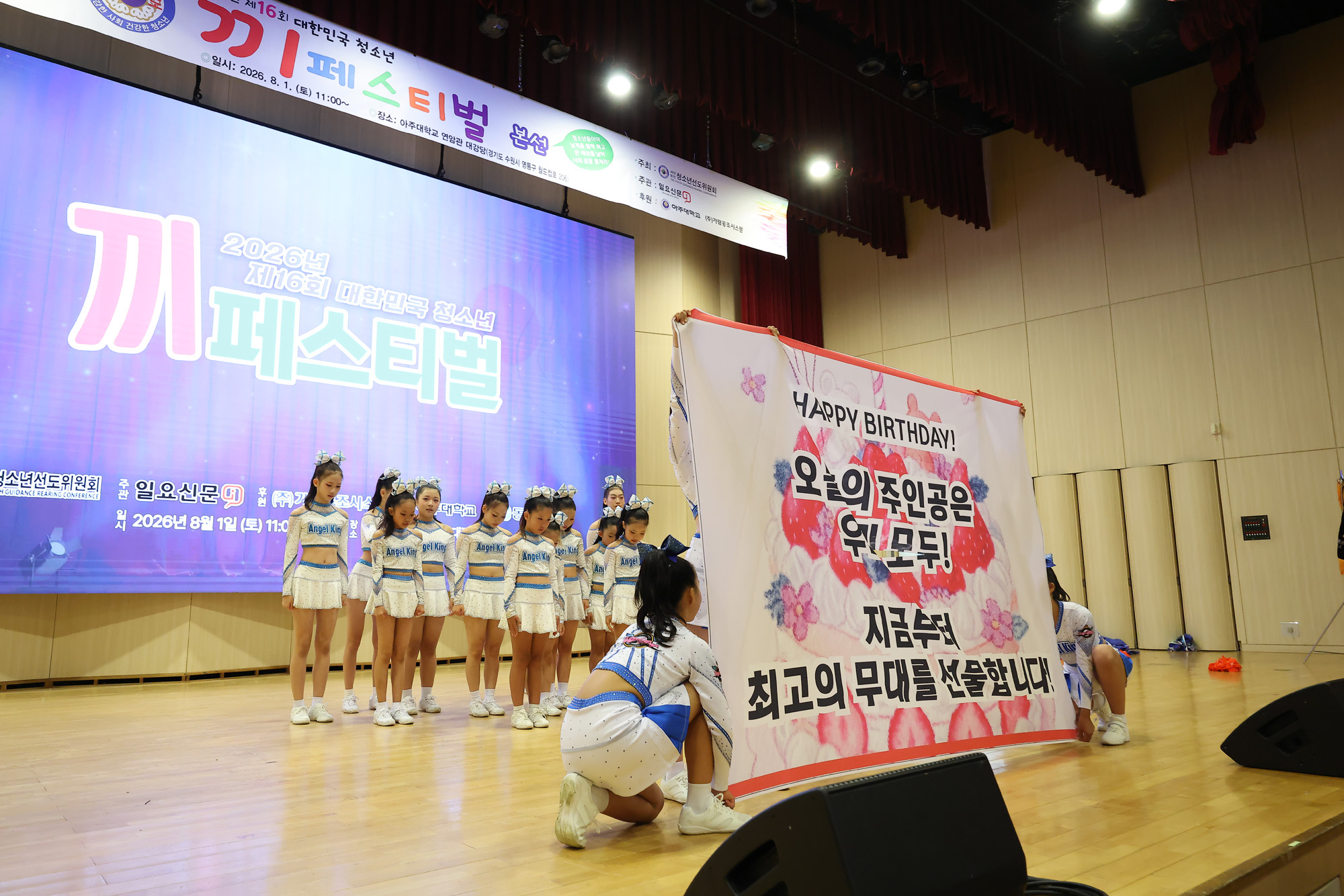 끼페스티벌;아주대;청소년;일요신문;대한민국청소년