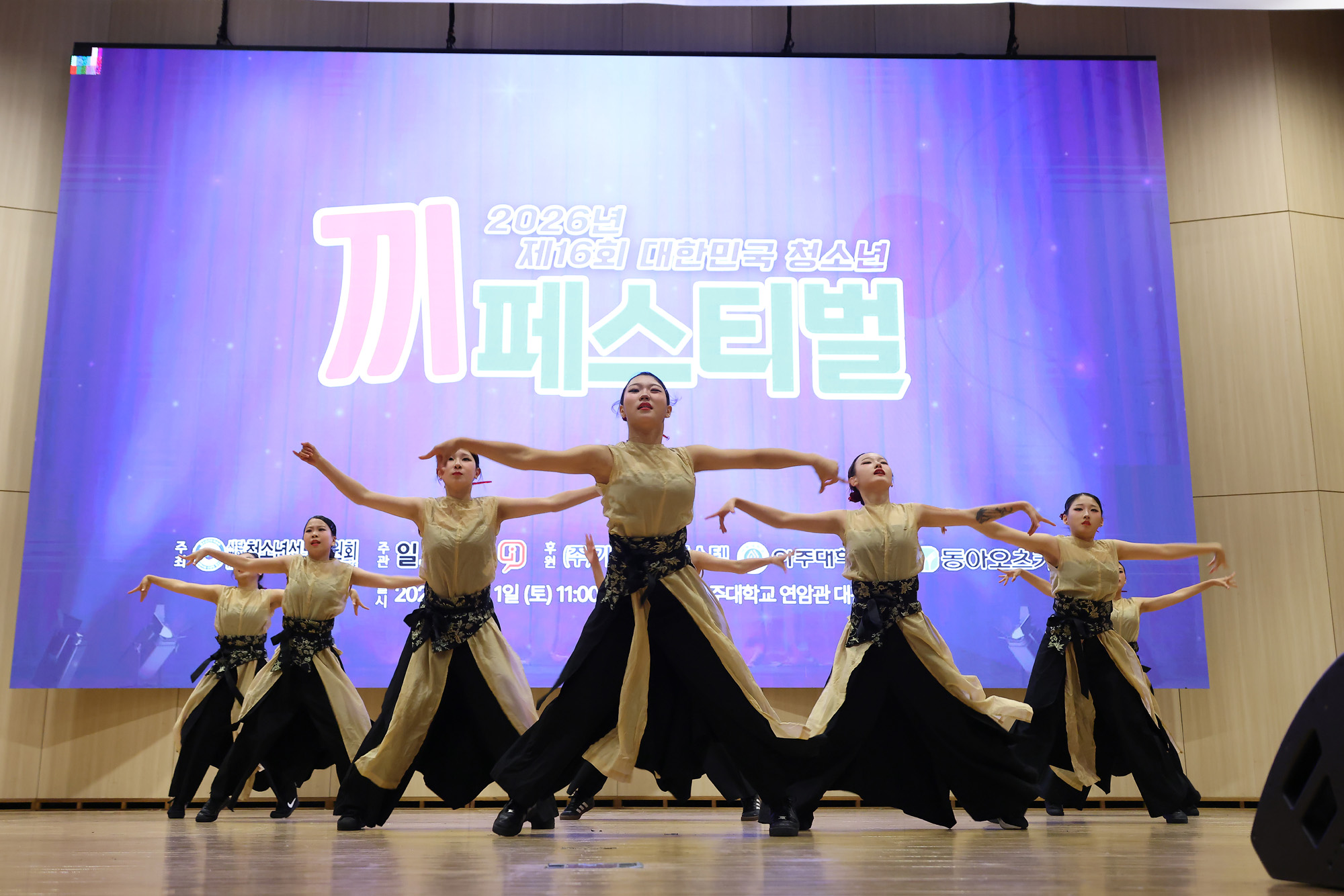 끼페스티벌;아주대;청소년;일요신문;대한민국청소년