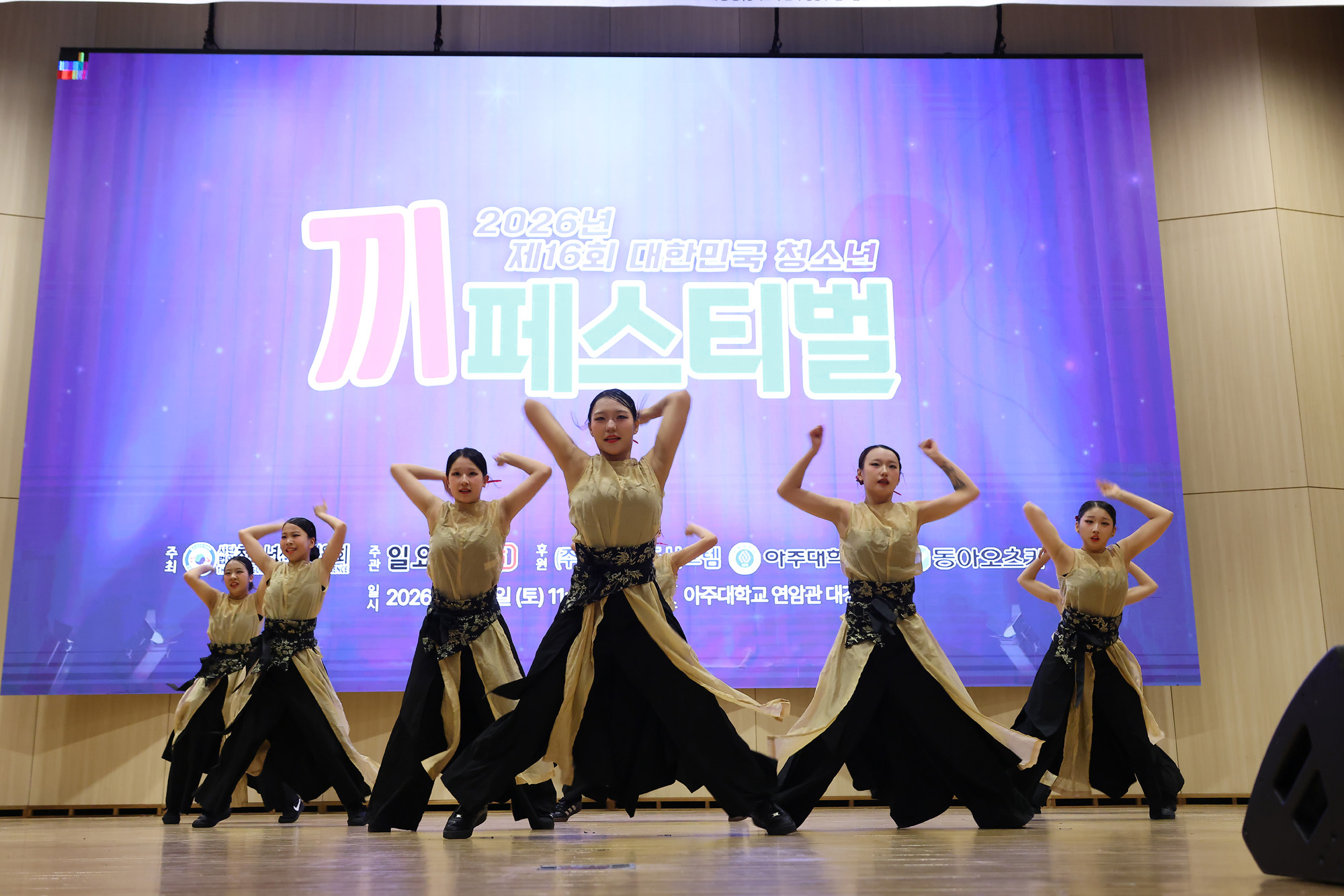 끼페스티벌;아주대;청소년;일요신문;대한민국청소년