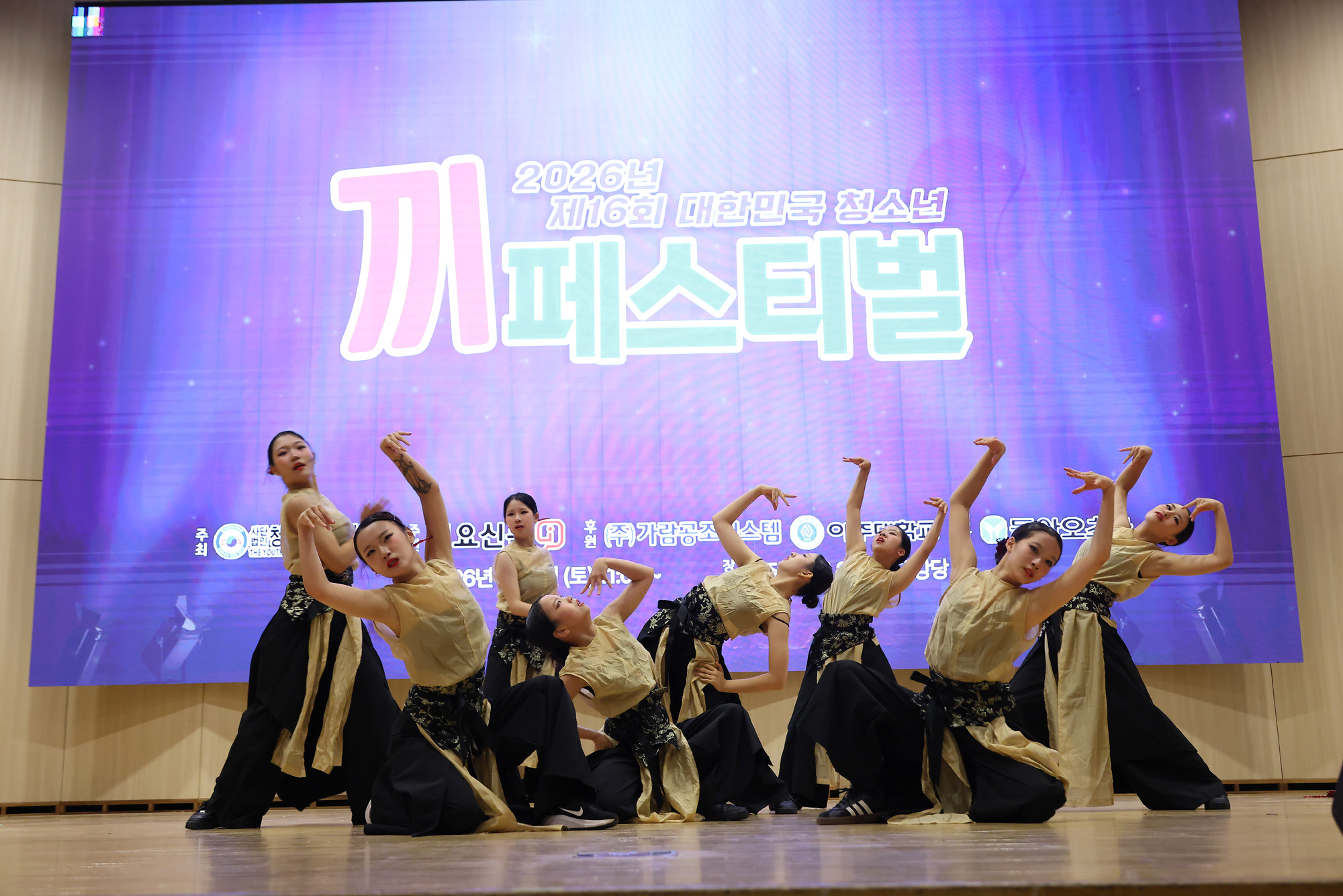 끼페스티벌;아주대;청소년;일요신문;대한민국청소년