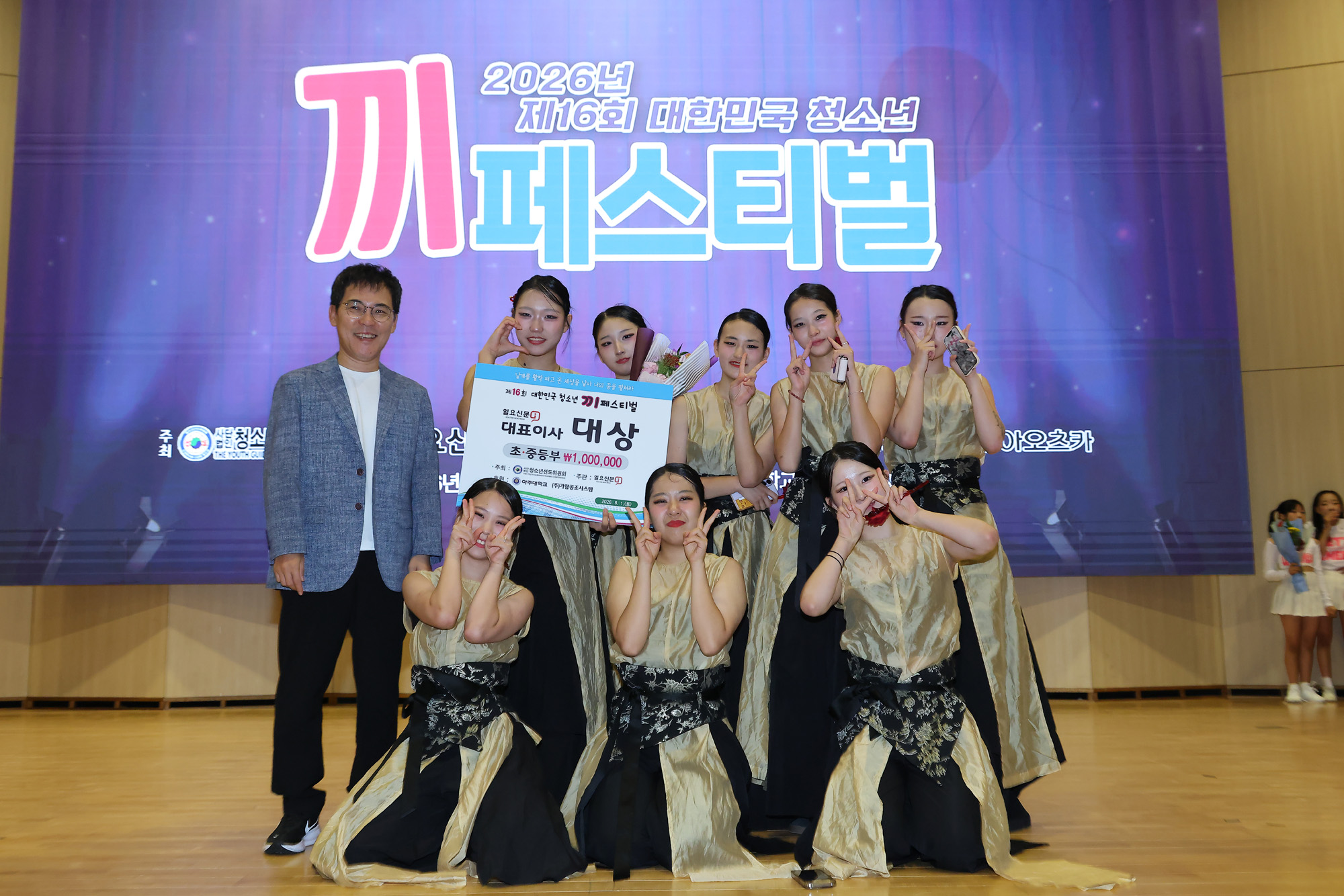 끼페스티벌;아주대;청소년;일요신문;대한민국청소년