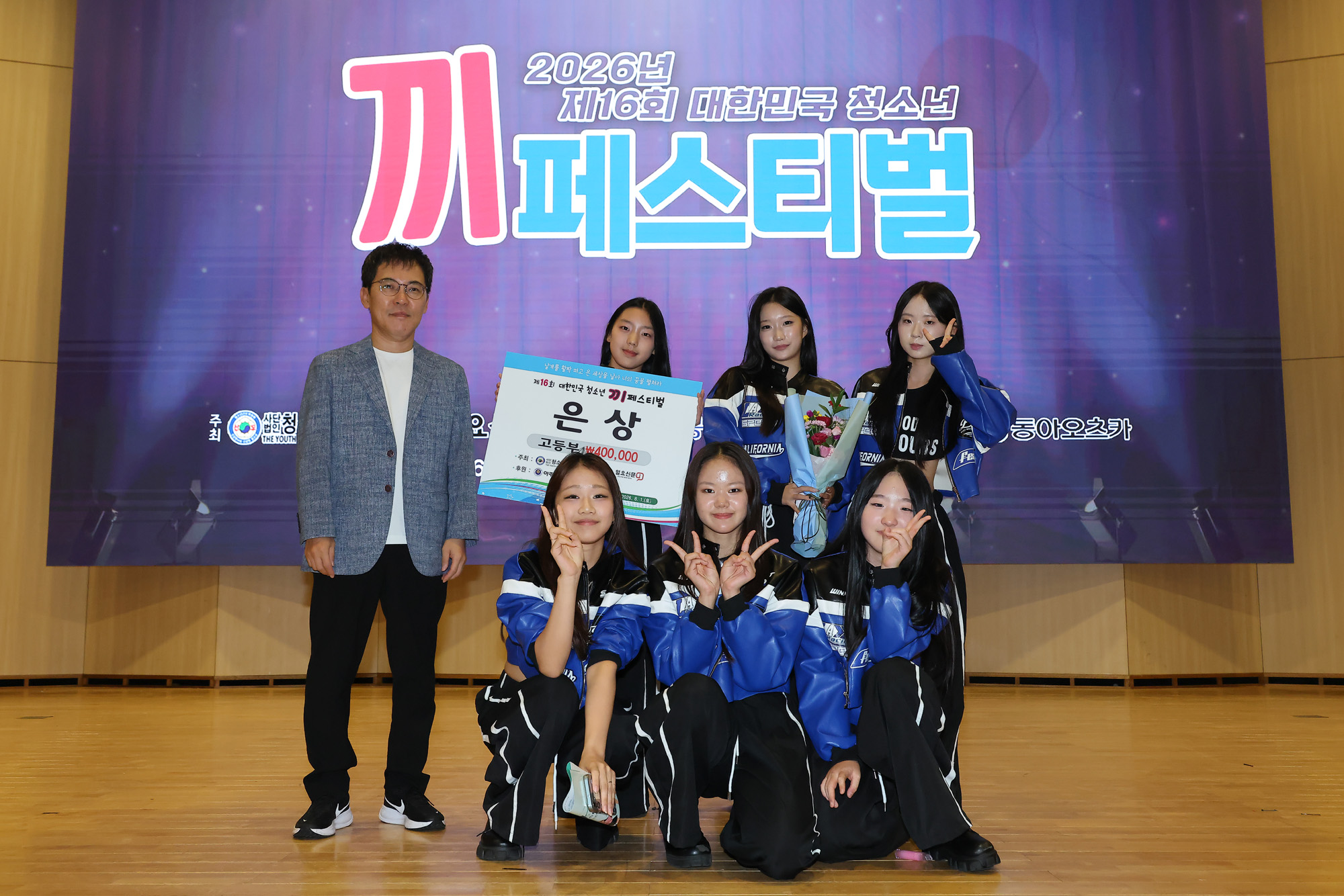 끼페스티벌;아주대;청소년;일요신문;대한민국청소년