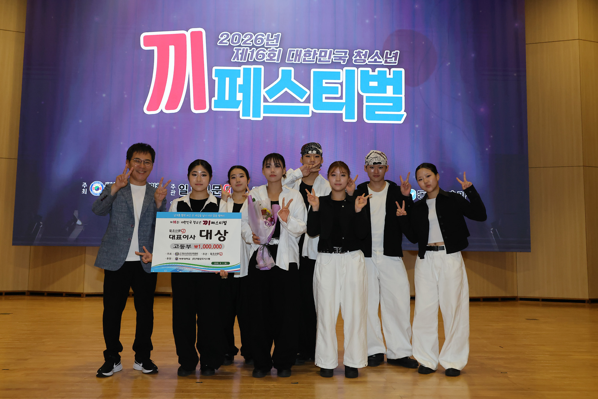 끼페스티벌;아주대;청소년;일요신문;대한민국청소년