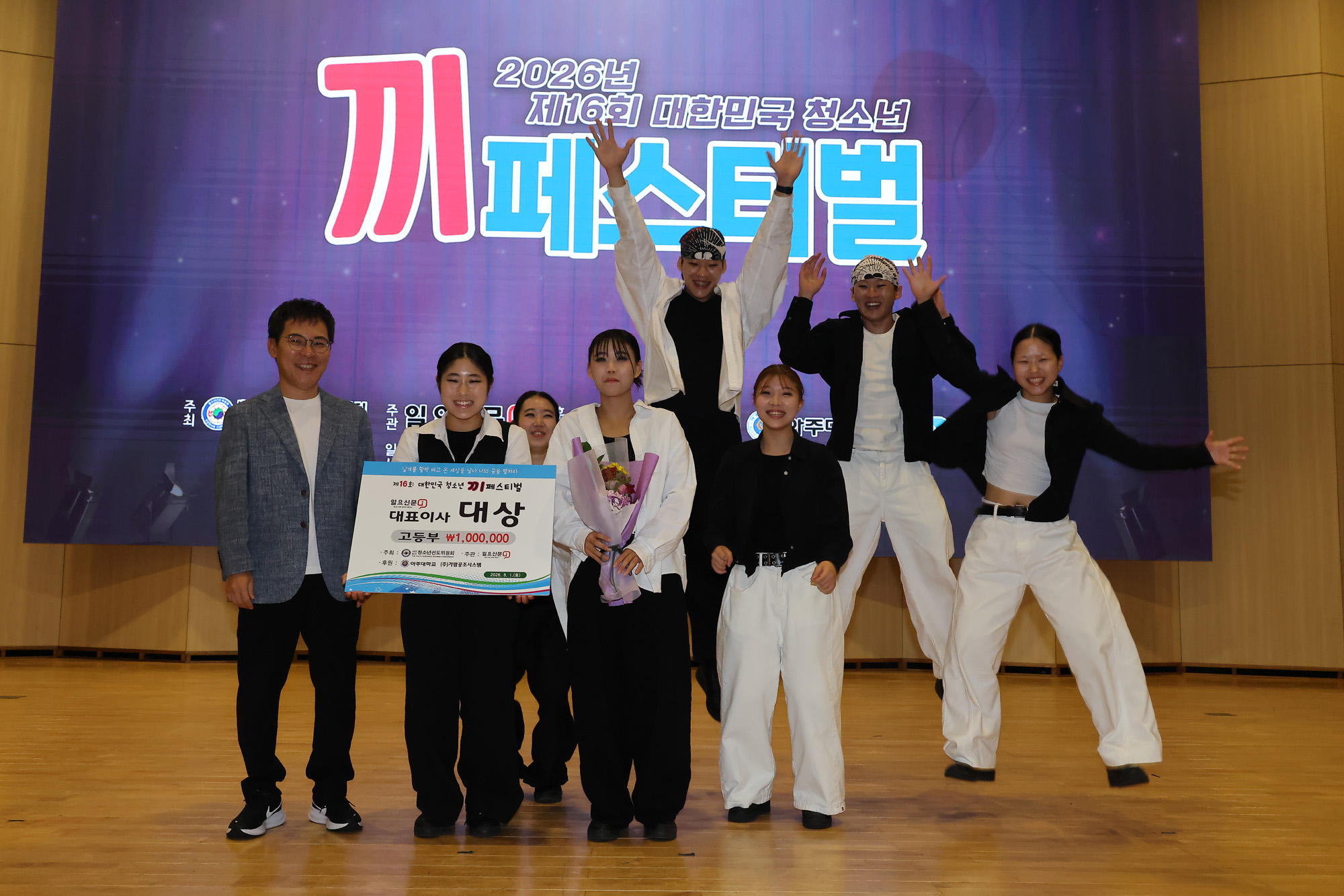 끼페스티벌;아주대;청소년;일요신문;대한민국청소년