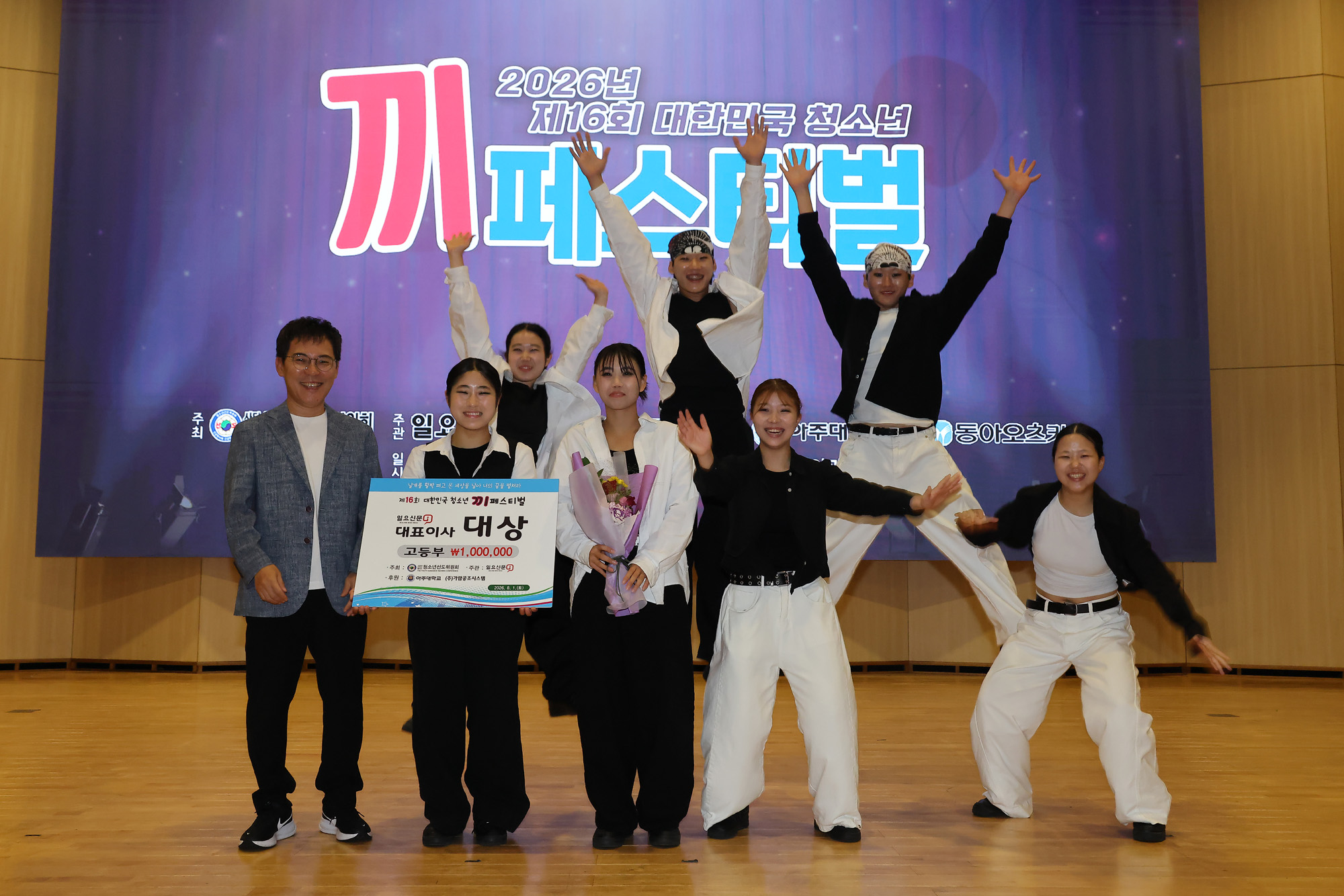 끼페스티벌;아주대;청소년;일요신문;대한민국청소년