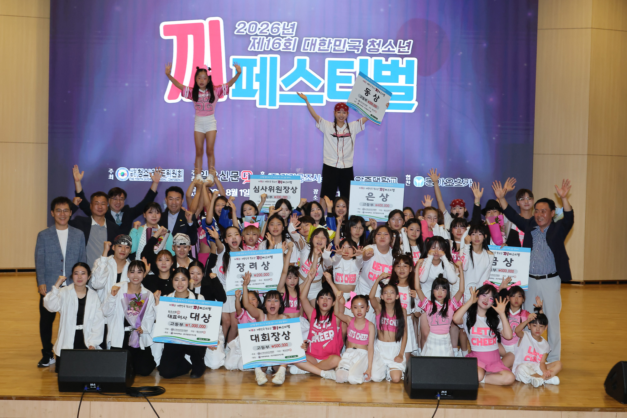 끼페스티벌;아주대;청소년;일요신문;대한민국청소년