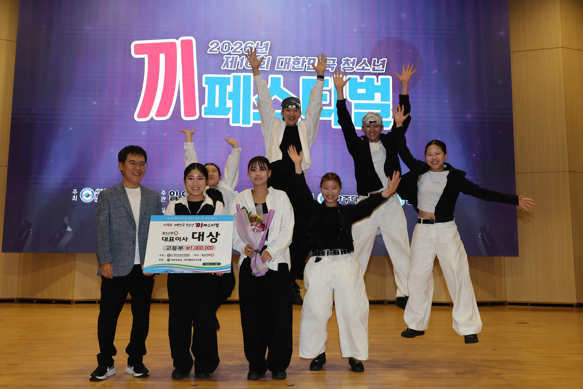 끼페스티벌;아주대;청소년;일요신문;대한민국청소년