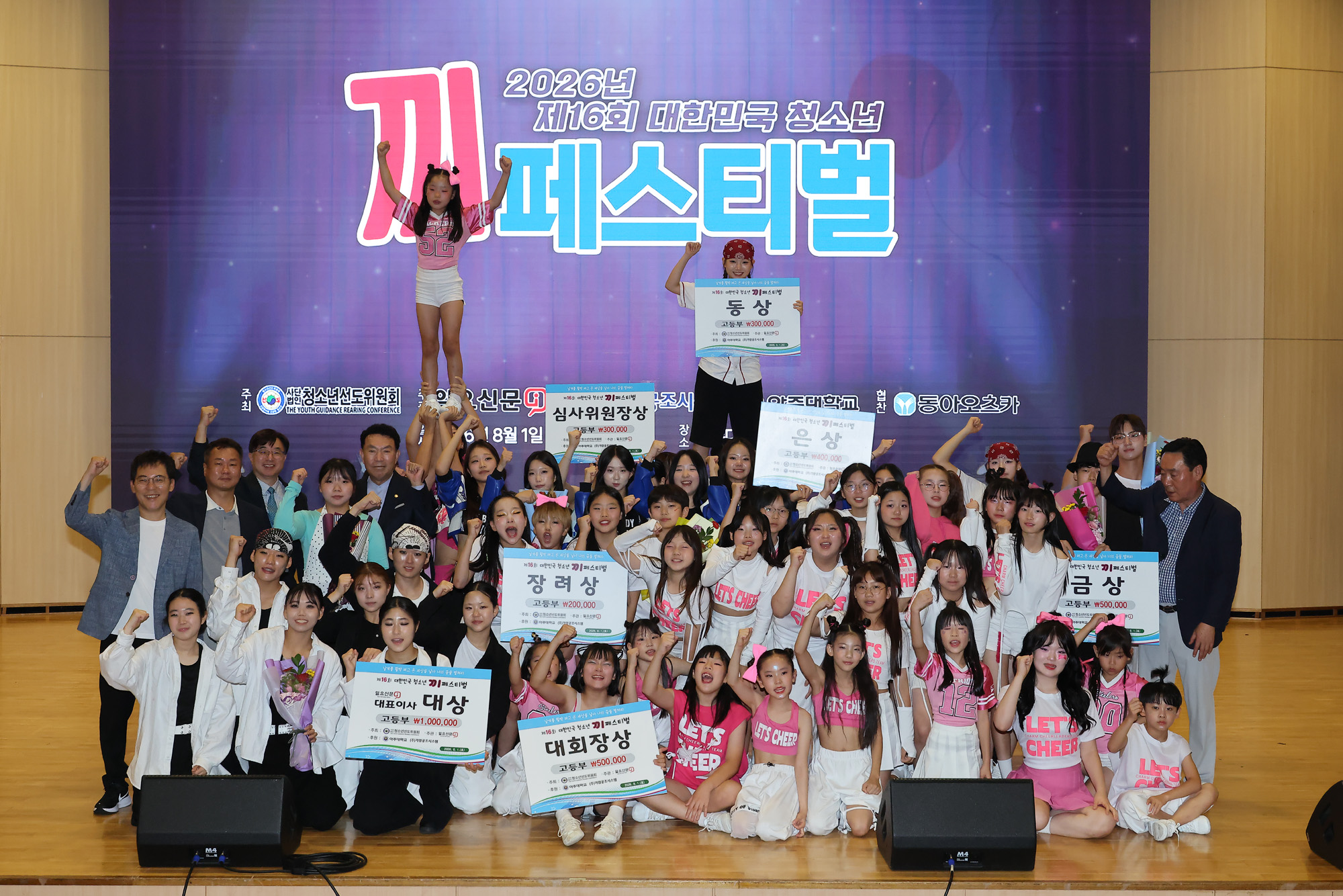 끼페스티벌;아주대;청소년;일요신문;대한민국청소년