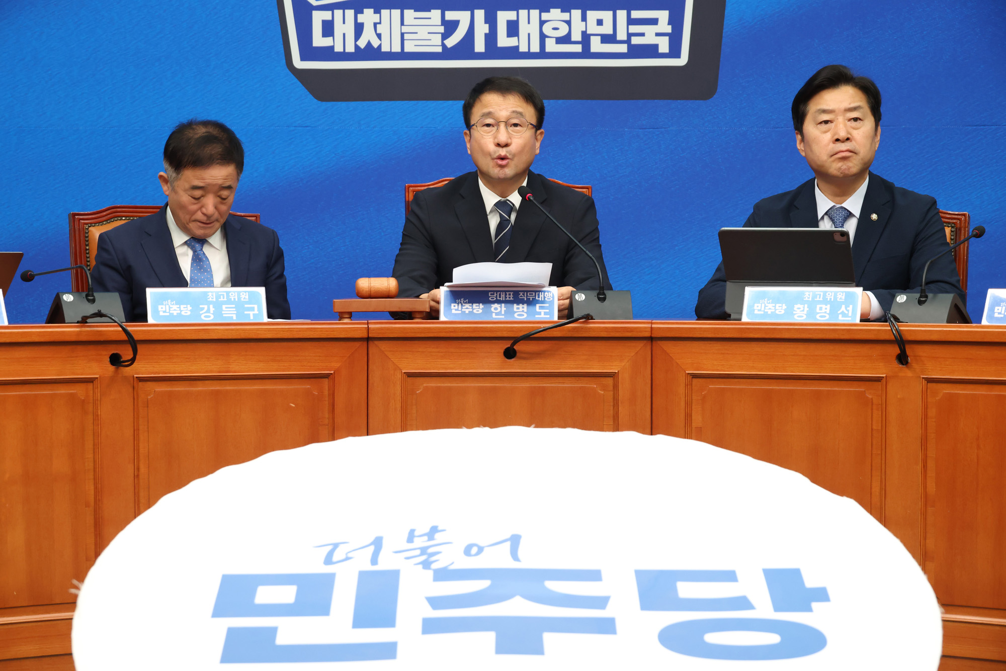 정치;국회;더불어민주당 최고위원회의;한병도