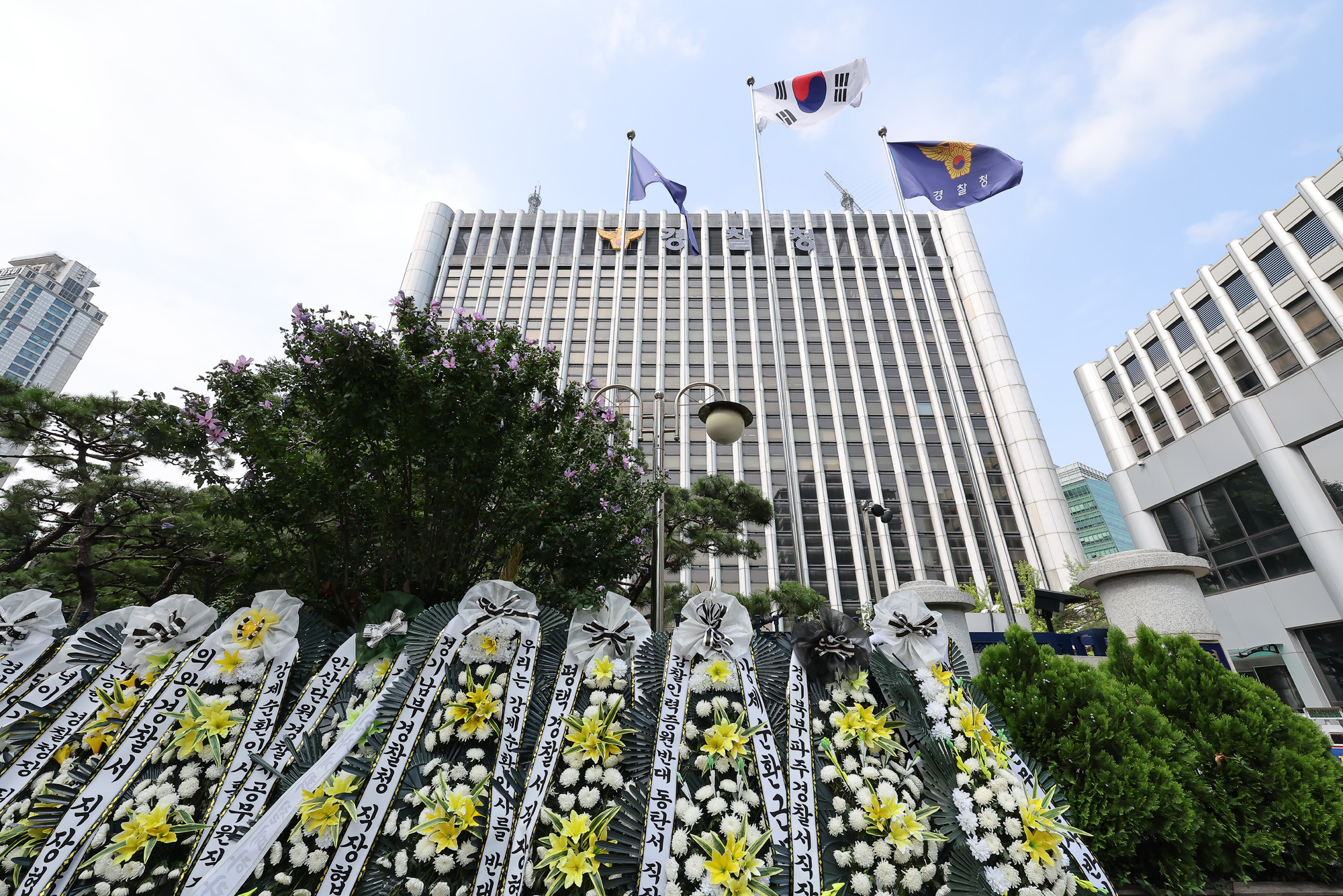 경찰청;순환인사;규탄;근조화환
