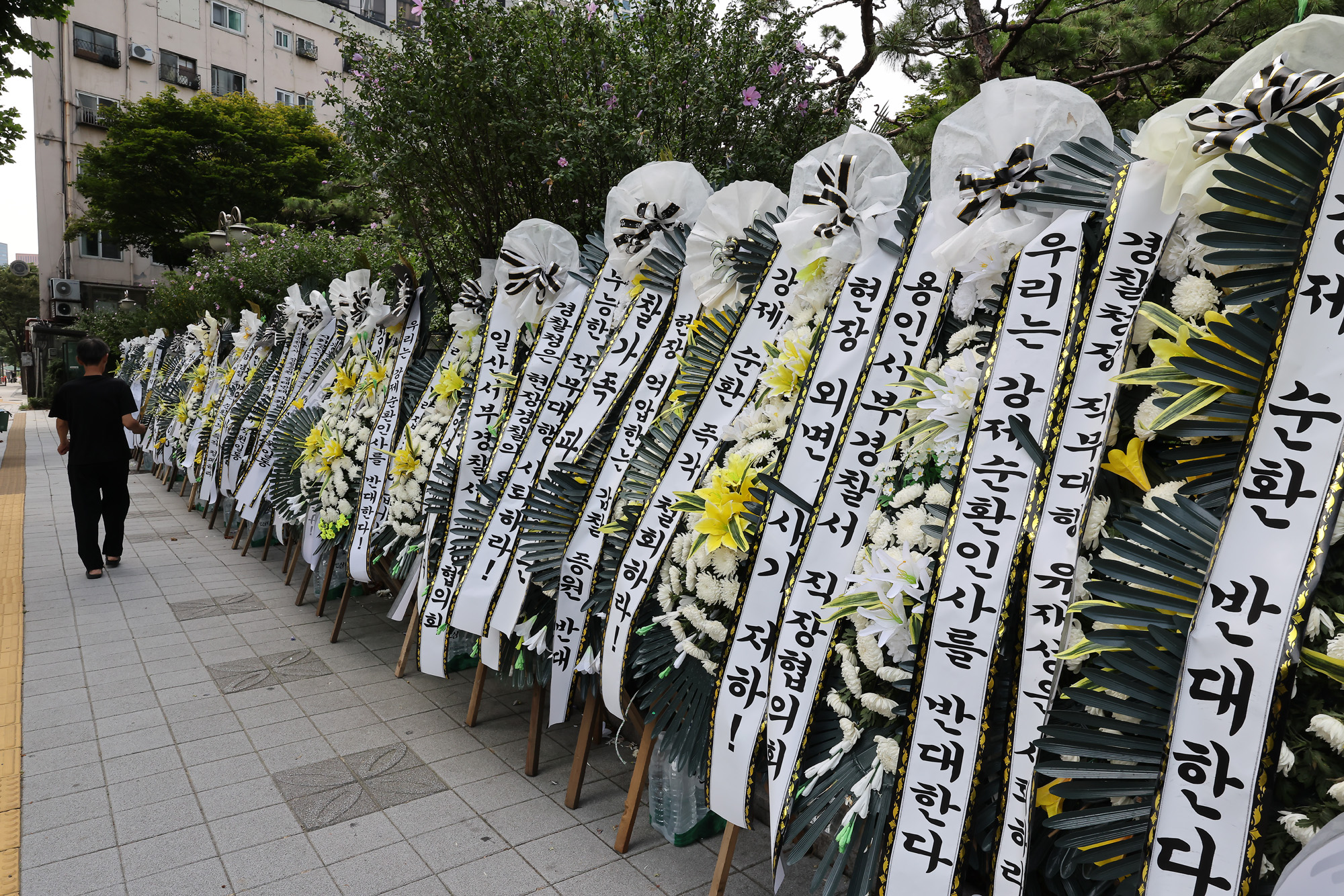 경찰청;순환인사;규탄;근조화환