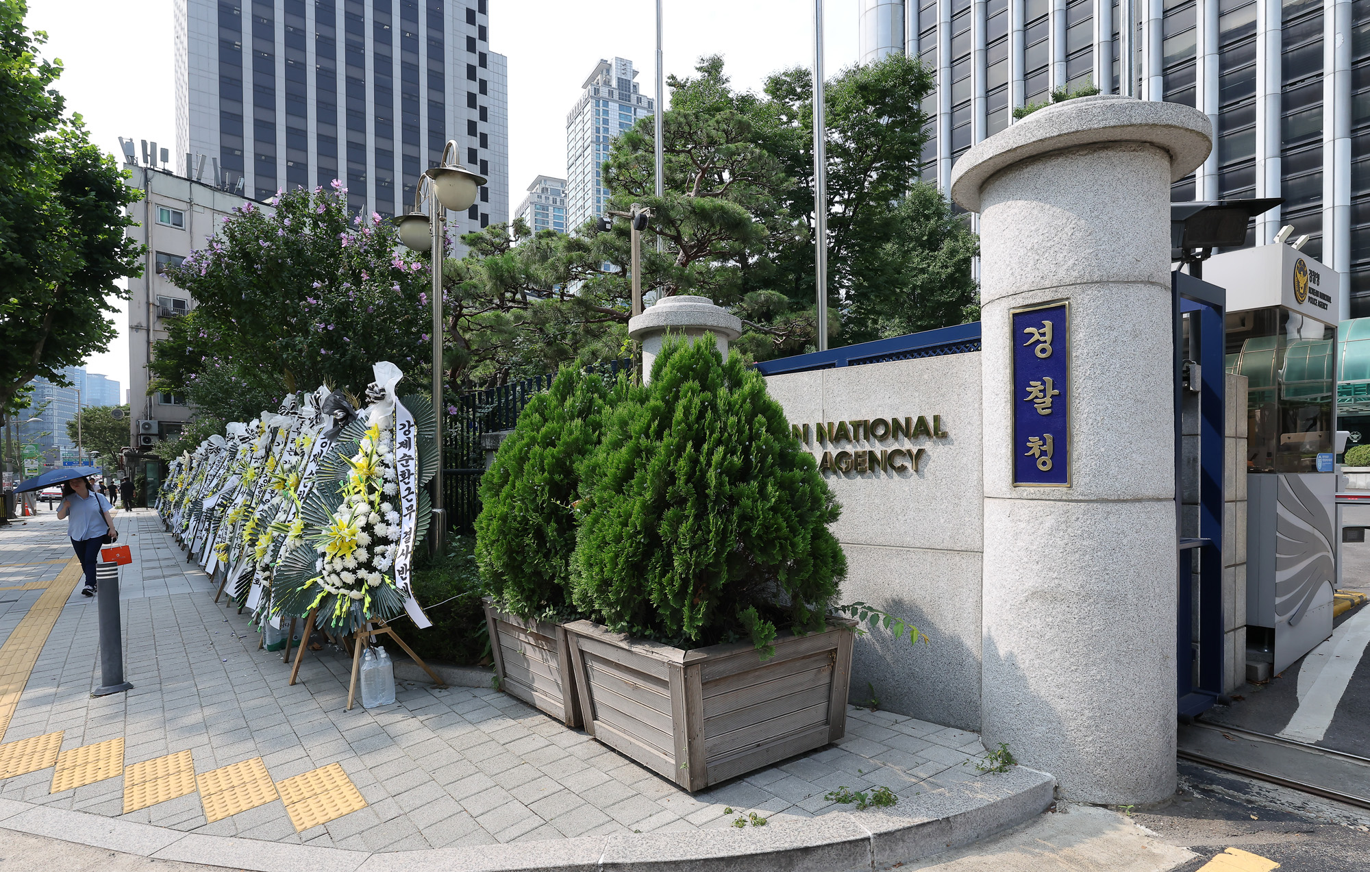 경찰청;순환인사;규탄;근조화환
