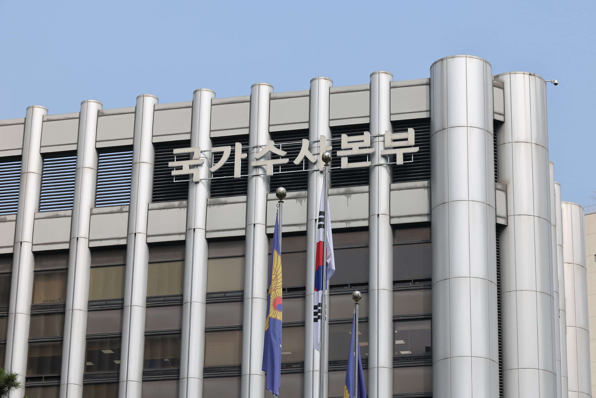 경찰청;순환인사;규탄;근조화환