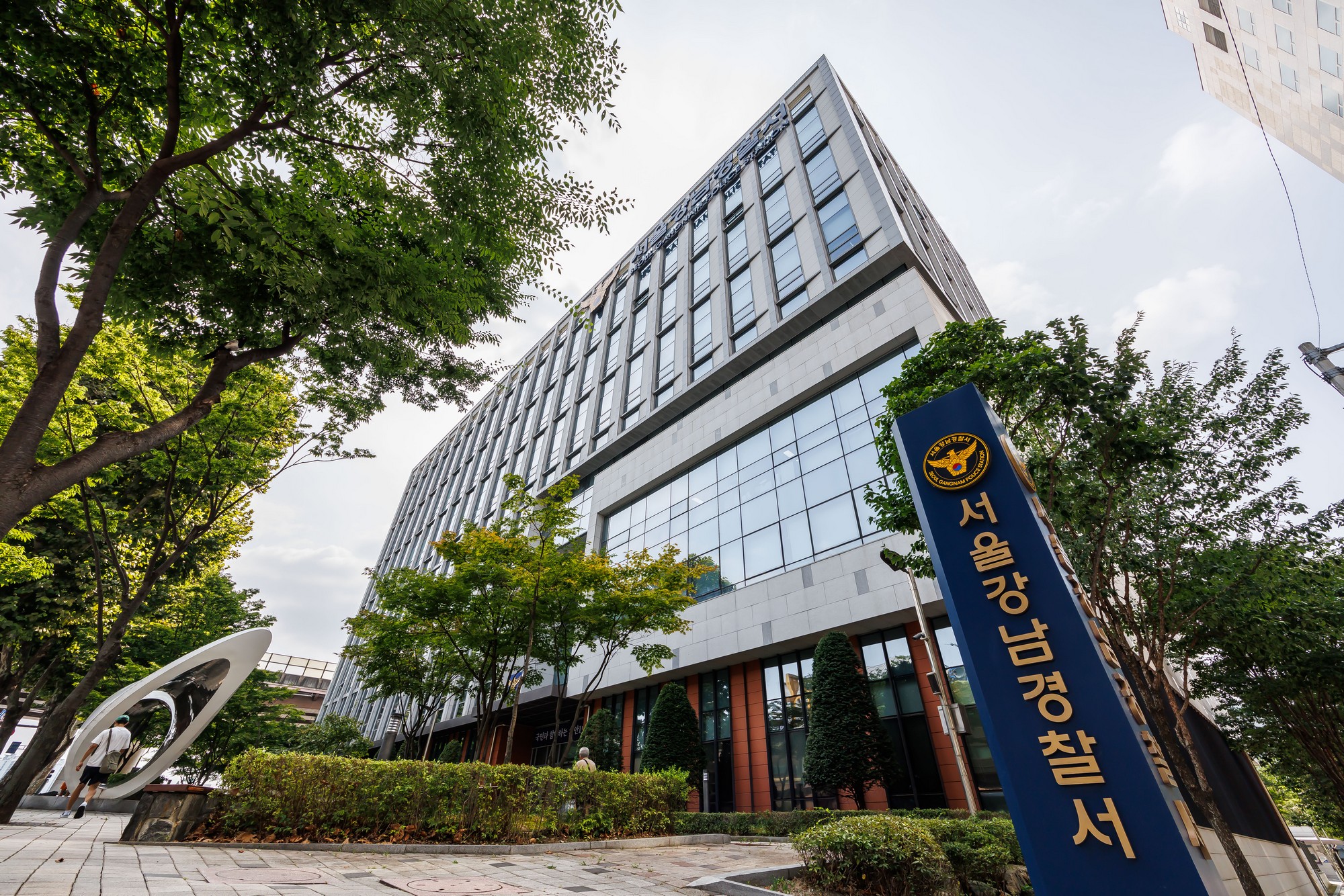 사회;건물;강남서;서울강남경찰서;강남경찰서