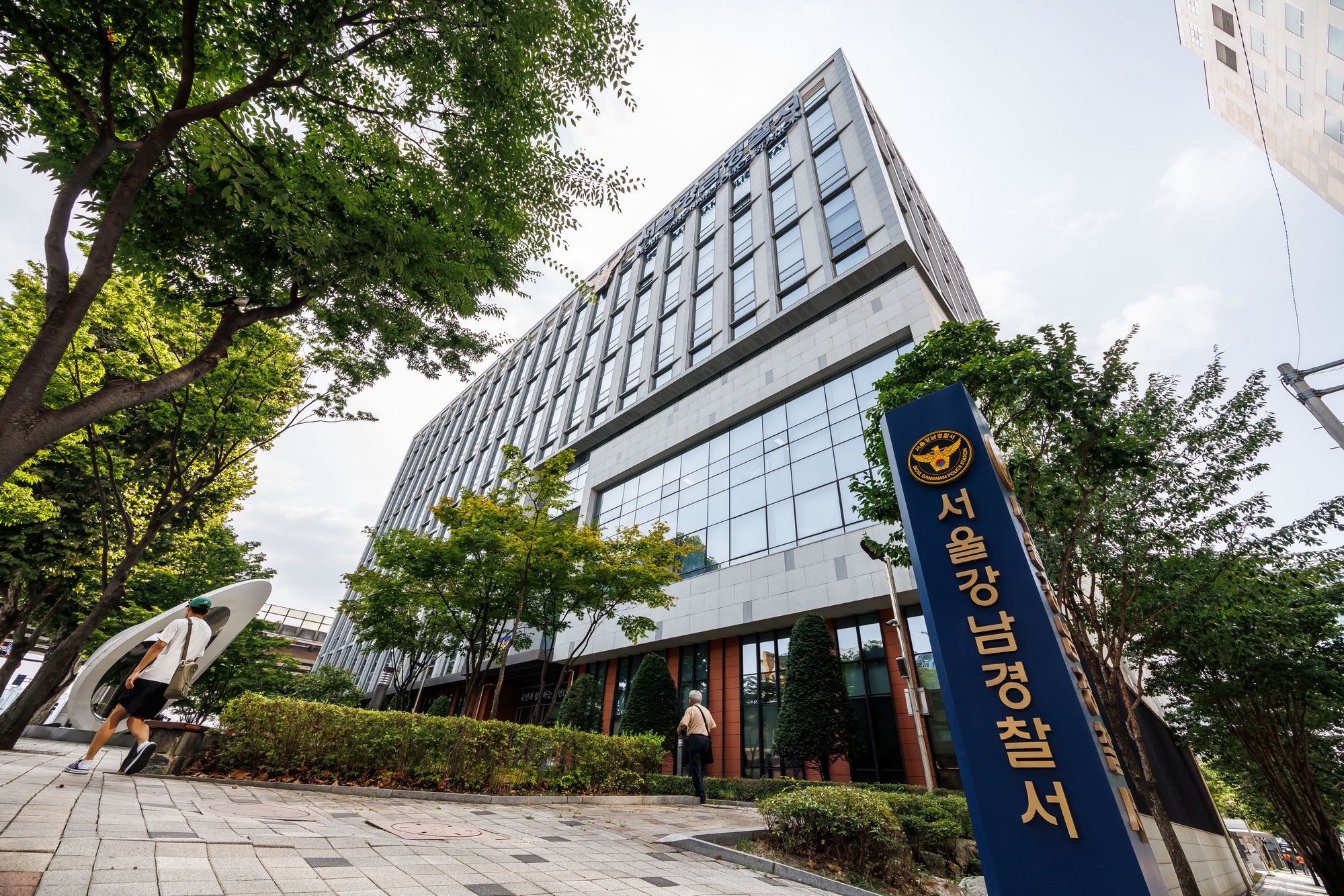 사회;건물;강남서;서울강남경찰서;강남경찰서