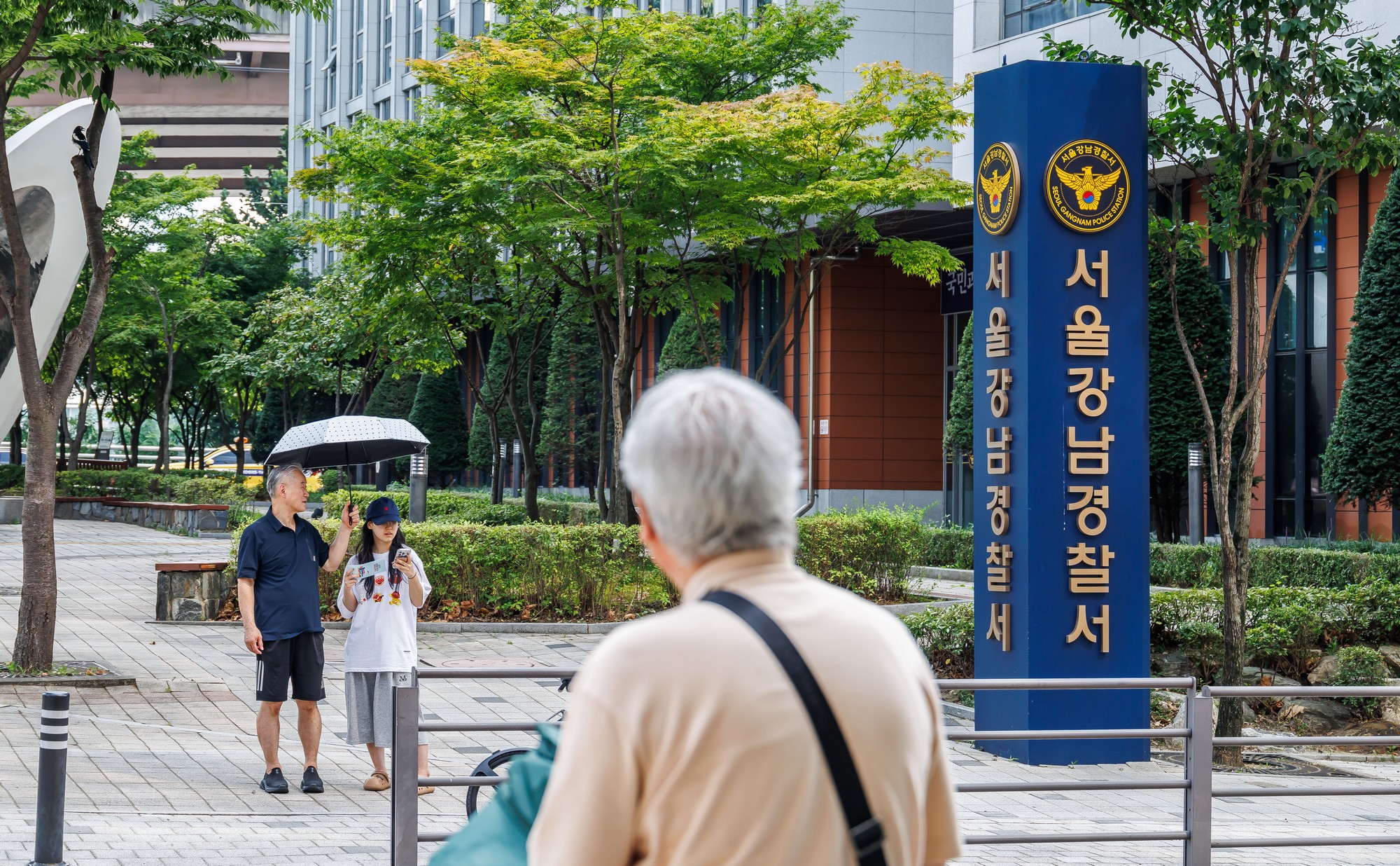 사회;건물;강남서;서울강남경찰서;강남경찰서